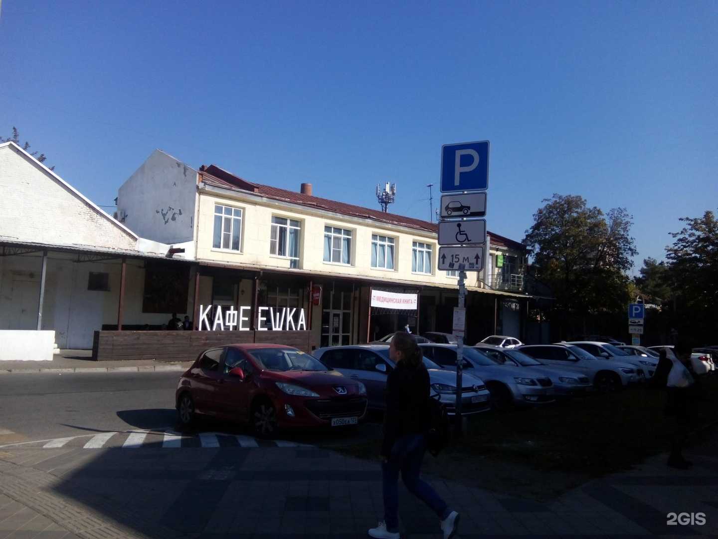 Отзывы на компанию Крематорий в Краснодаре c фото - фотография 2 из 2