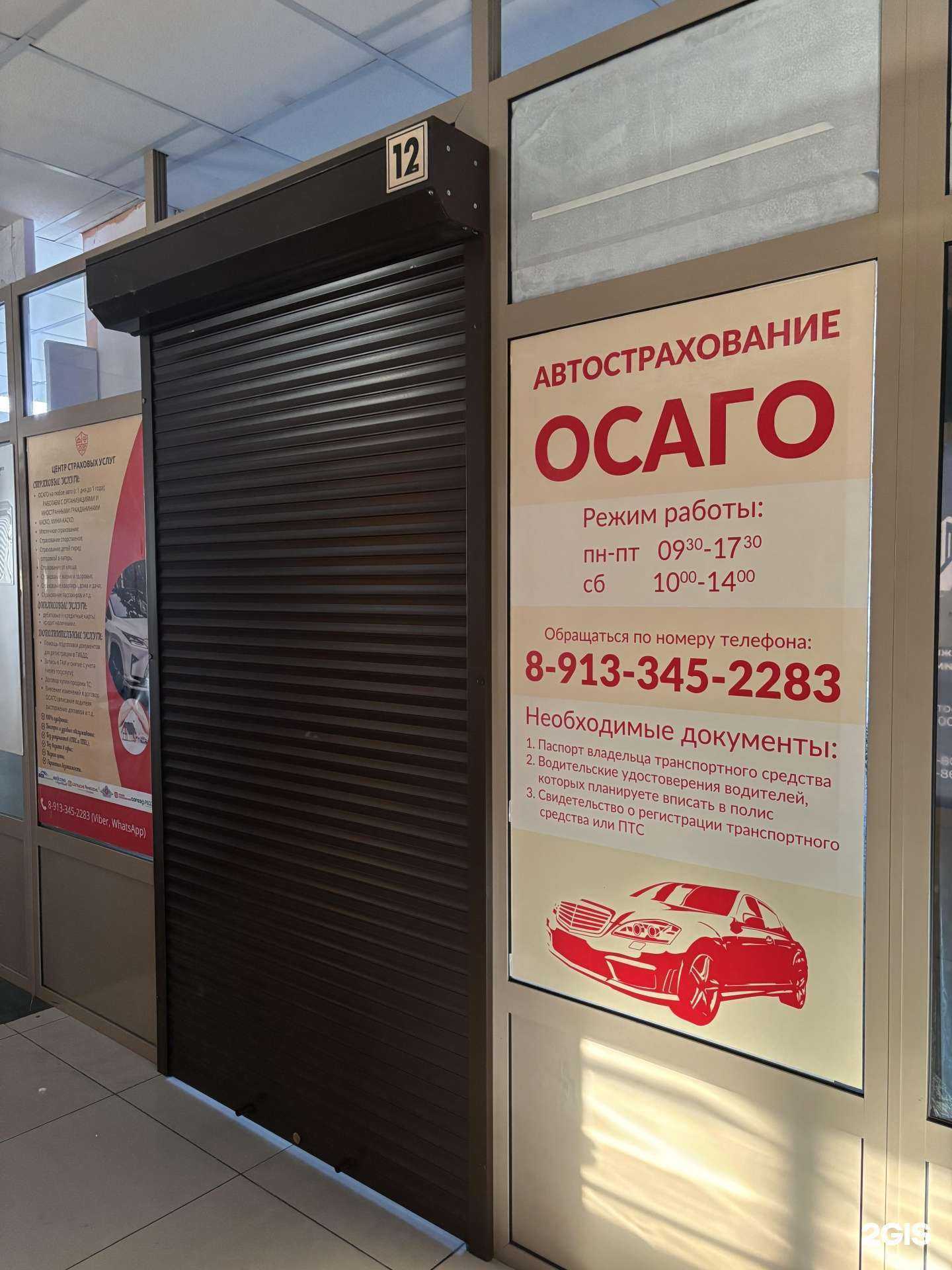 Отзывы на Центр страховых услуг в г. Кызыл Отзывы на компанию Центр страховых услуг в г. Кызыл c фото