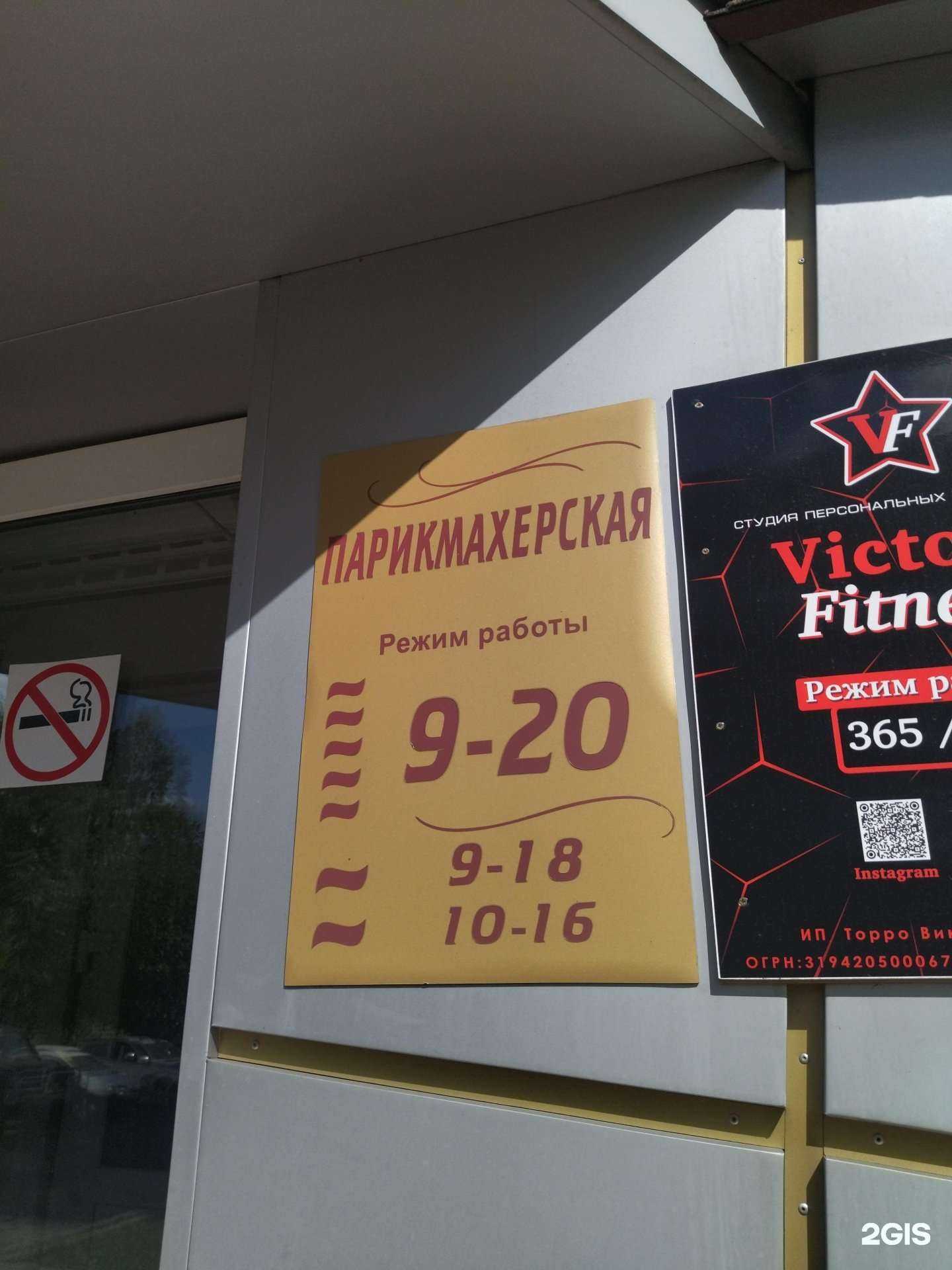 Отзывы на компанию Парикмахерская в Междуреченске c фото