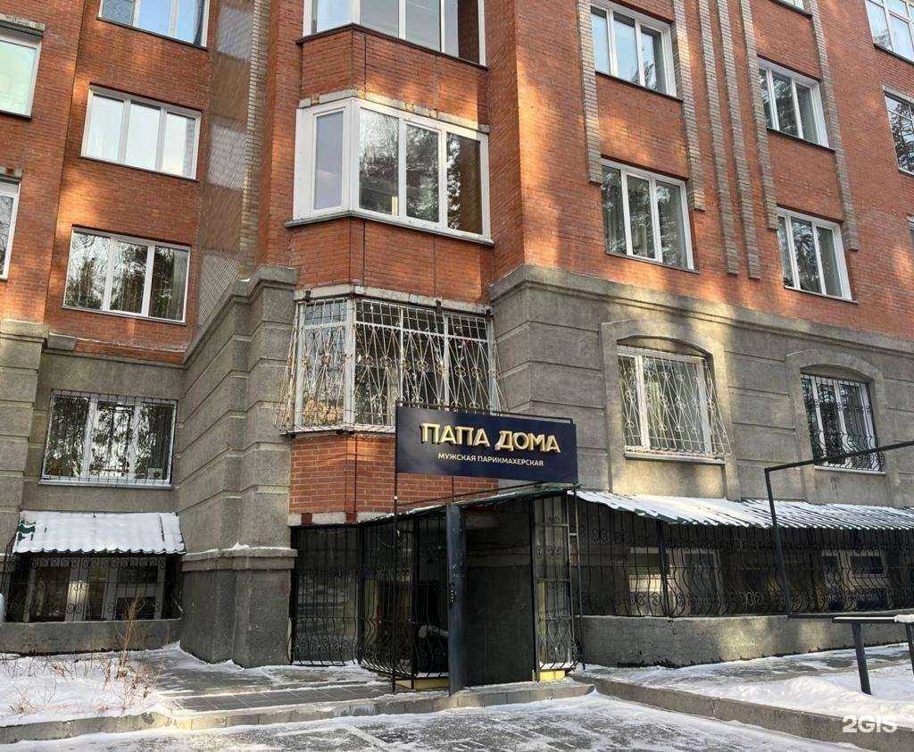 Отзывы на компанию Папа дома в Новосибирске c фото