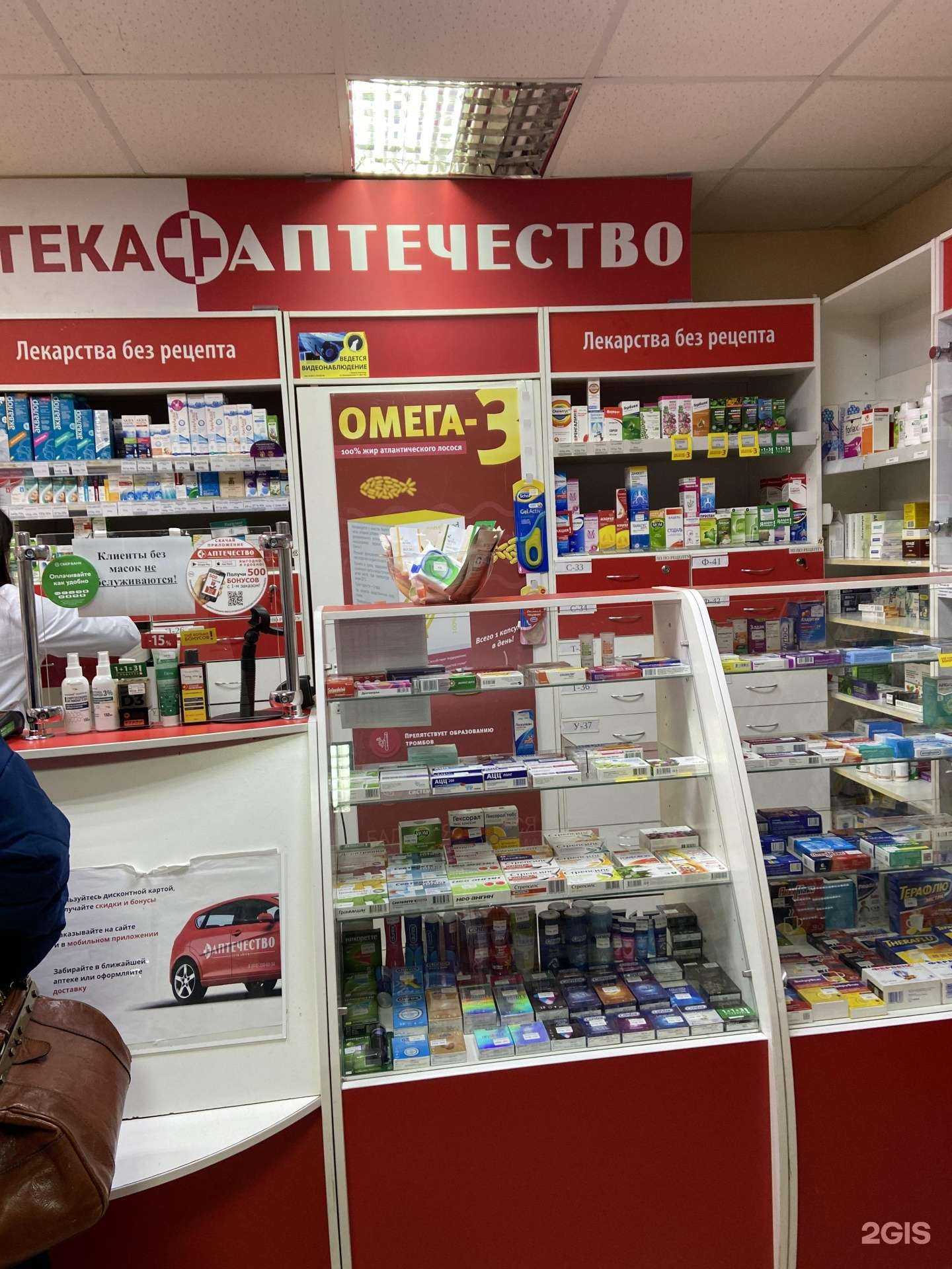 Отзывы на компанию Аптечество в г. Нижний Новгород c фото