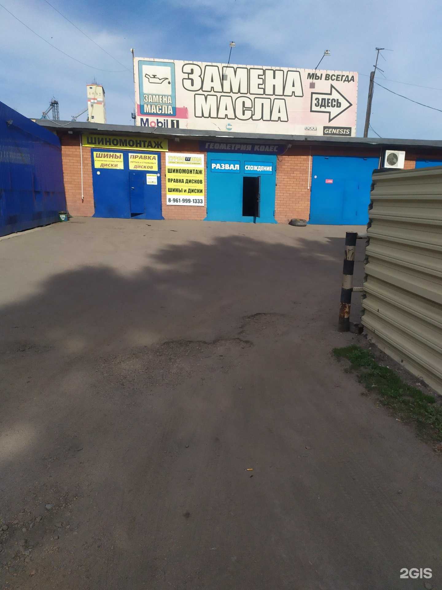 Отзывы на компанию Геометрия колёс в Рубцовске c фото