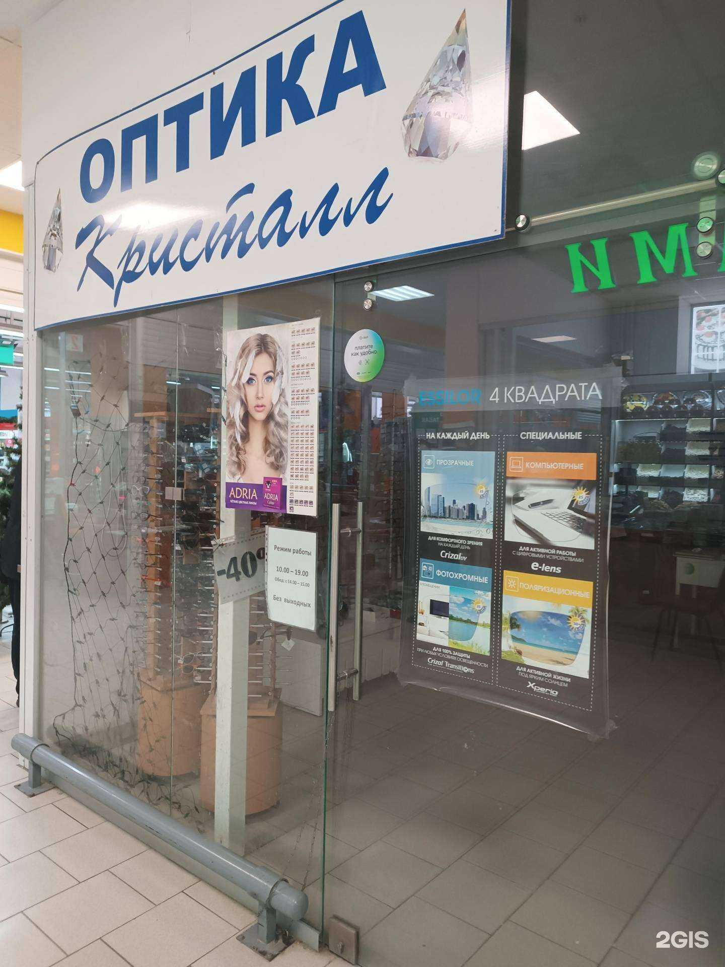 Отзывы на компанию Кристалл в г. Нижний Новгород c фото