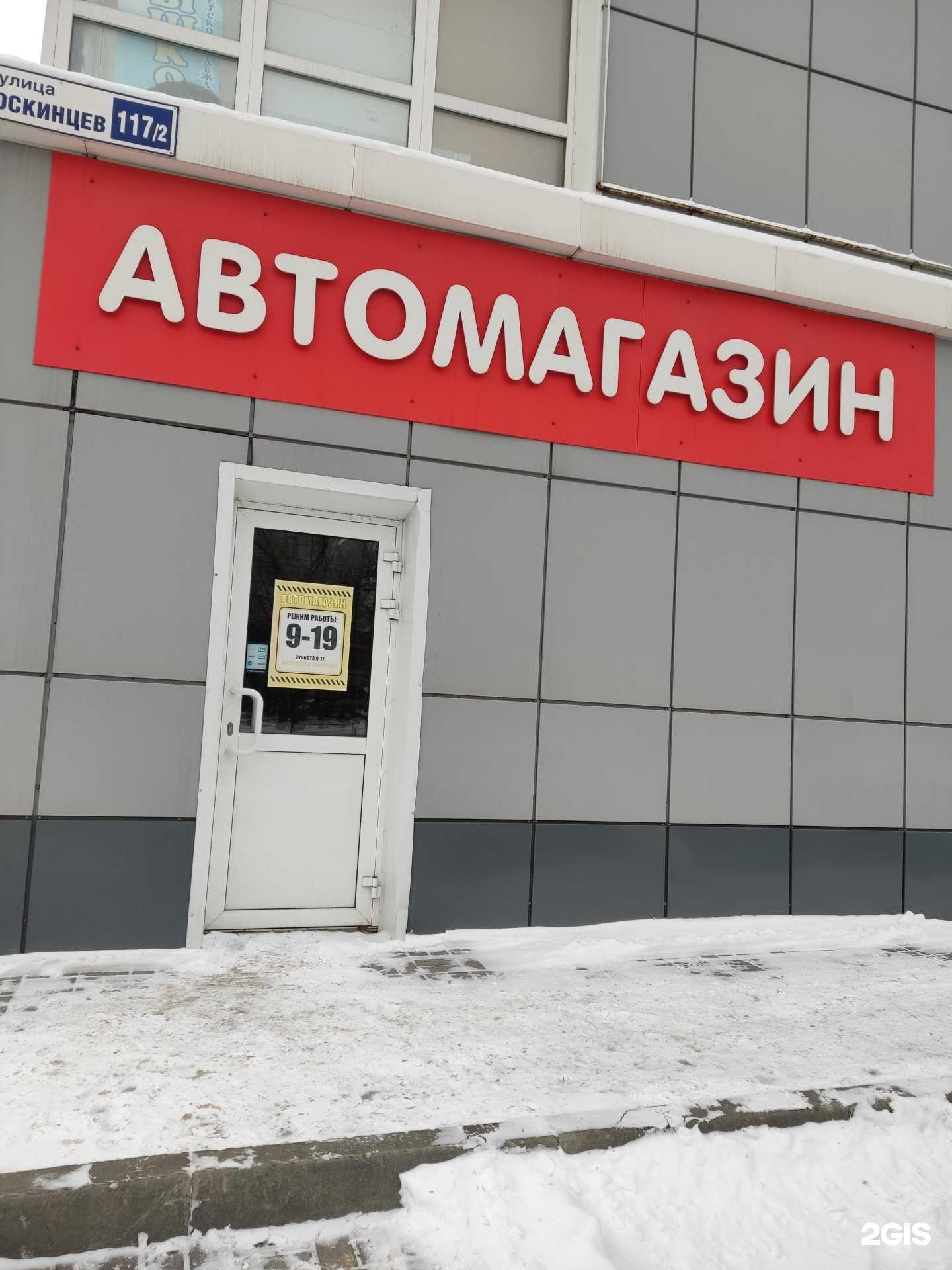 Отзывы на компанию Автомагазин в г. Барнаул c фото