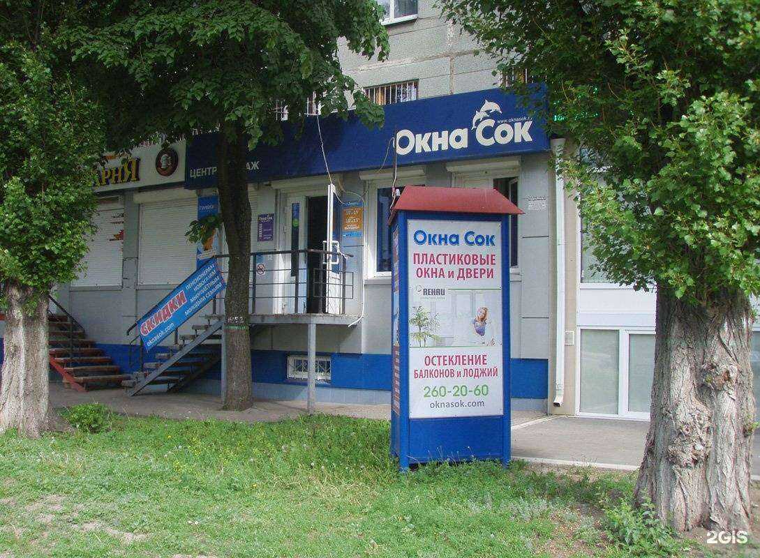 Отзывы на компанию Окна сок в Воронеже c фото