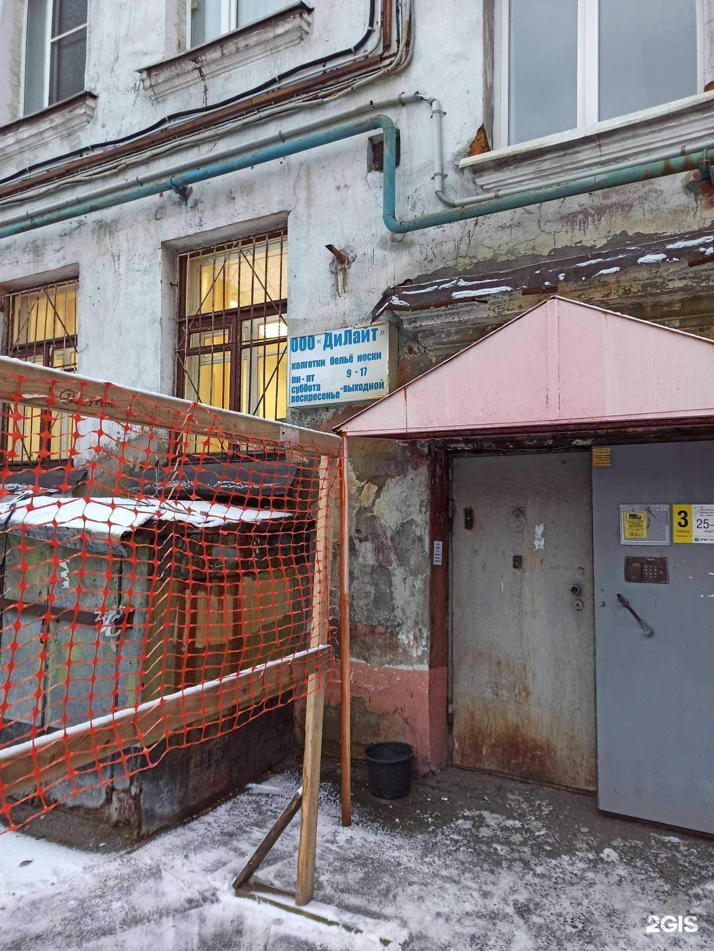 Отзывы на компанию Дилайт в г. Мурманск c фото