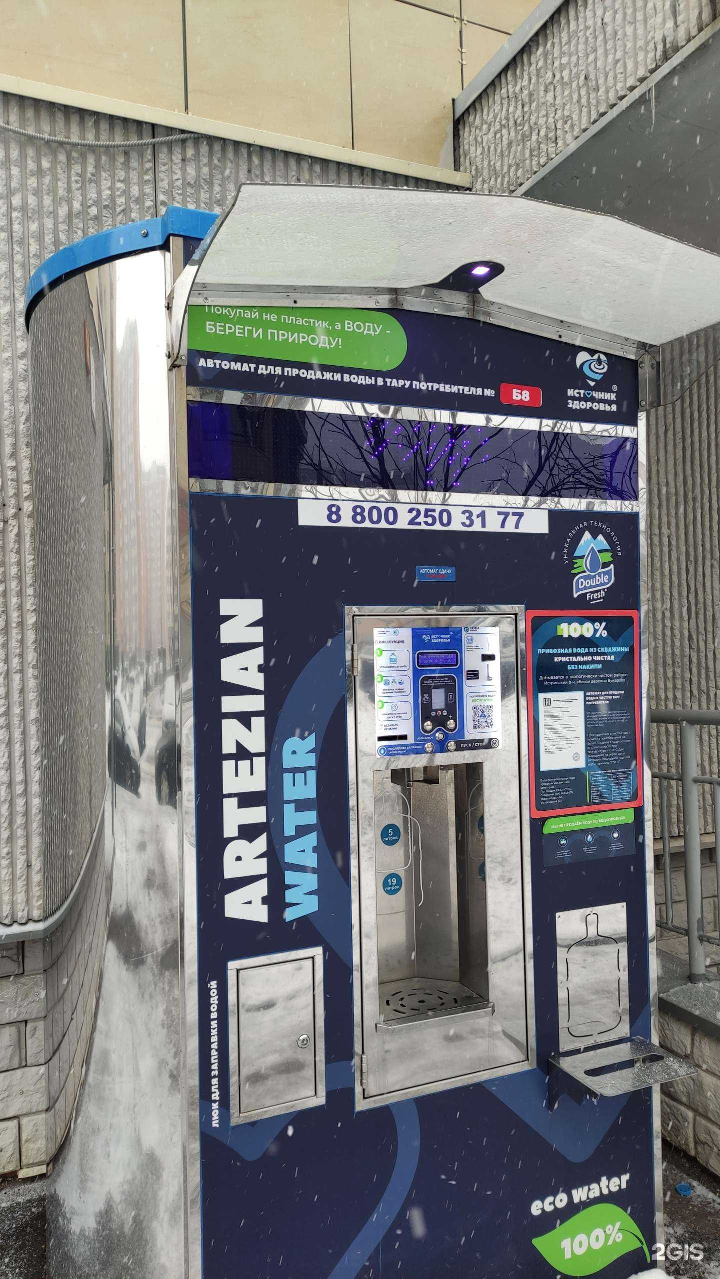 Отзывы на компанию Артезианская вода в Видном c фото