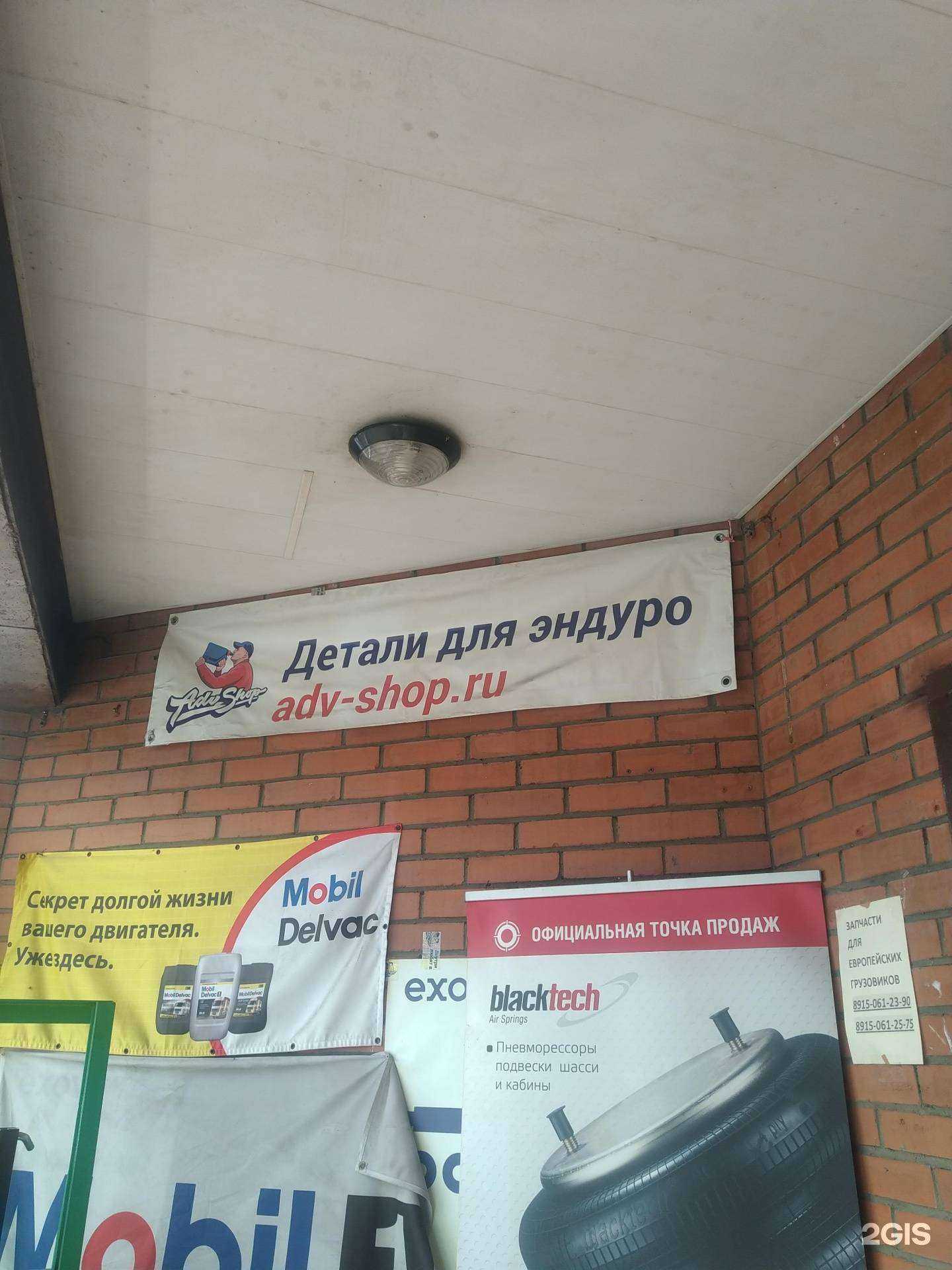 Отзывы на компанию adv shop в г. Коммунарка c фото
