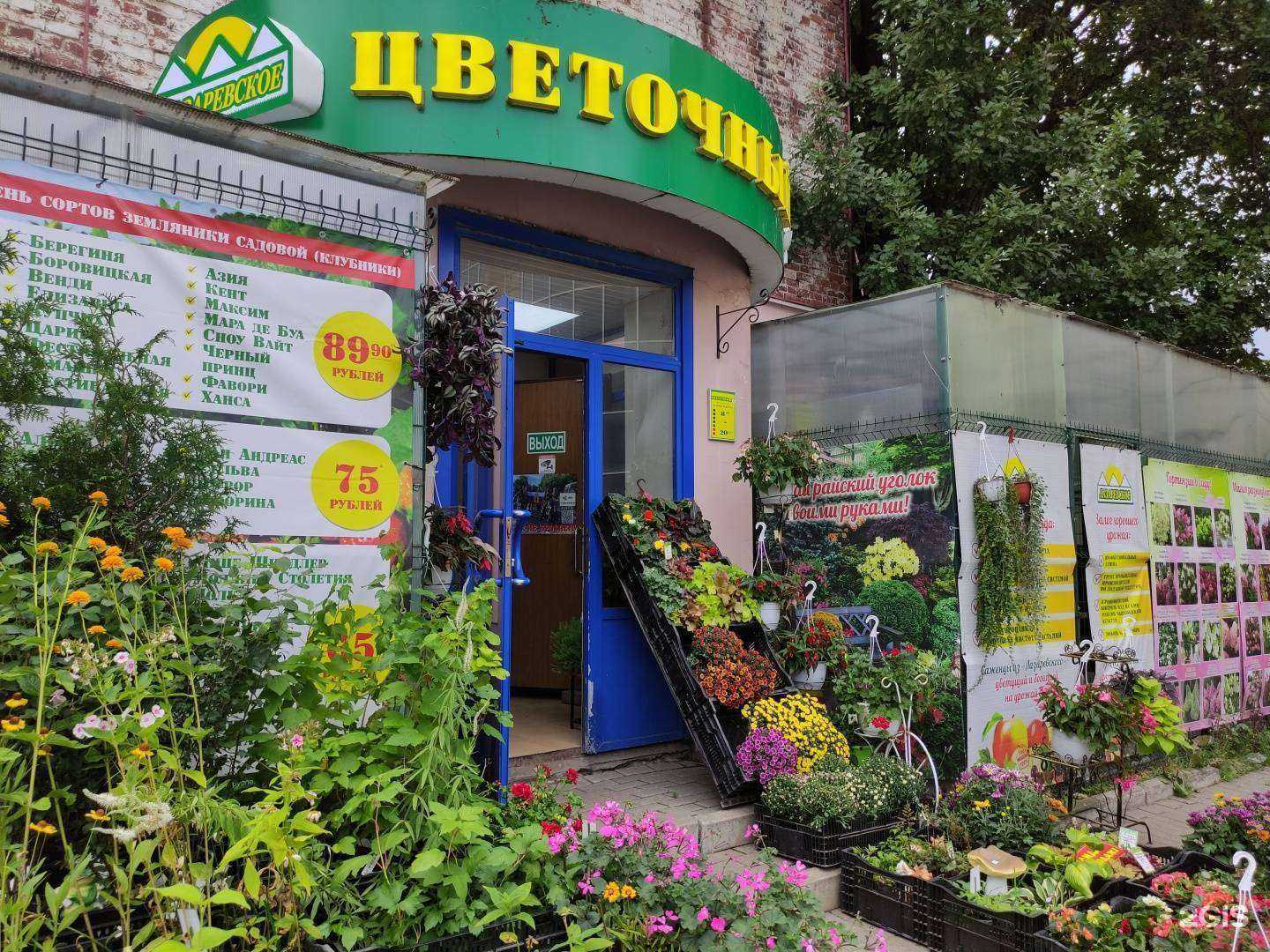 Отзывы на компанию Лазаревское в г. Рыбинск c фото