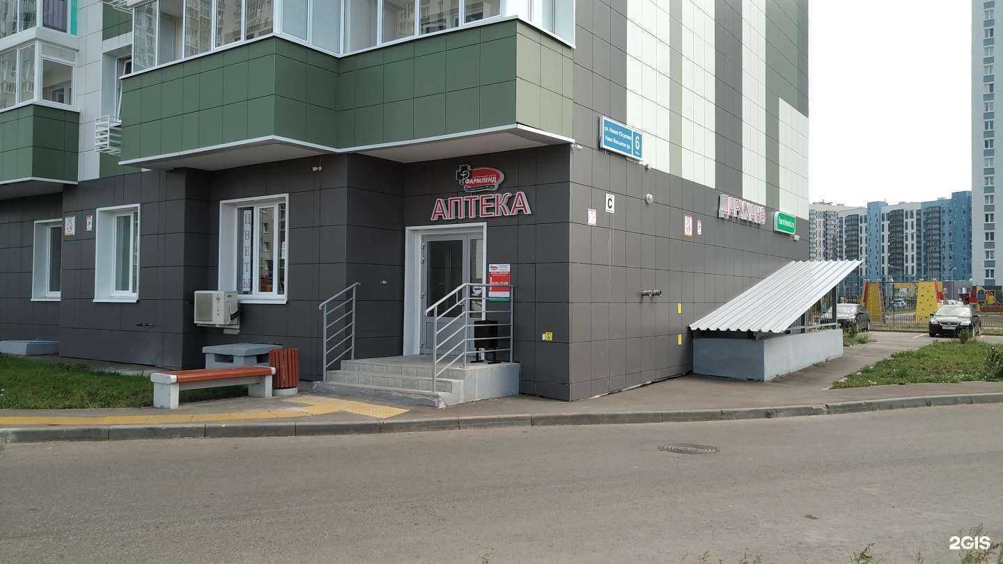 Отзывы на компанию Фармленд в г. Казань c фото