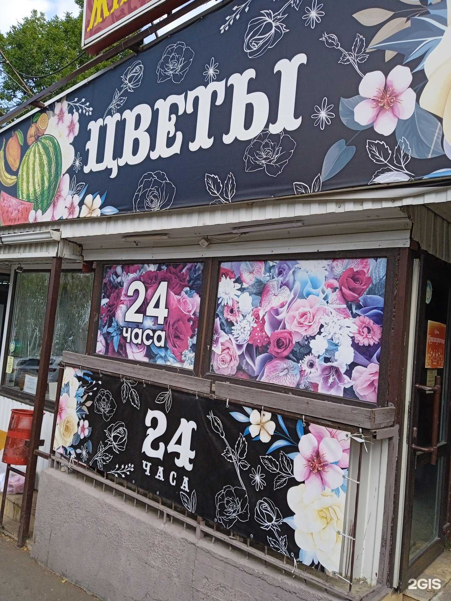 Отзывы на компанию Салон-магазин цветов в г. Ставрополь c фото