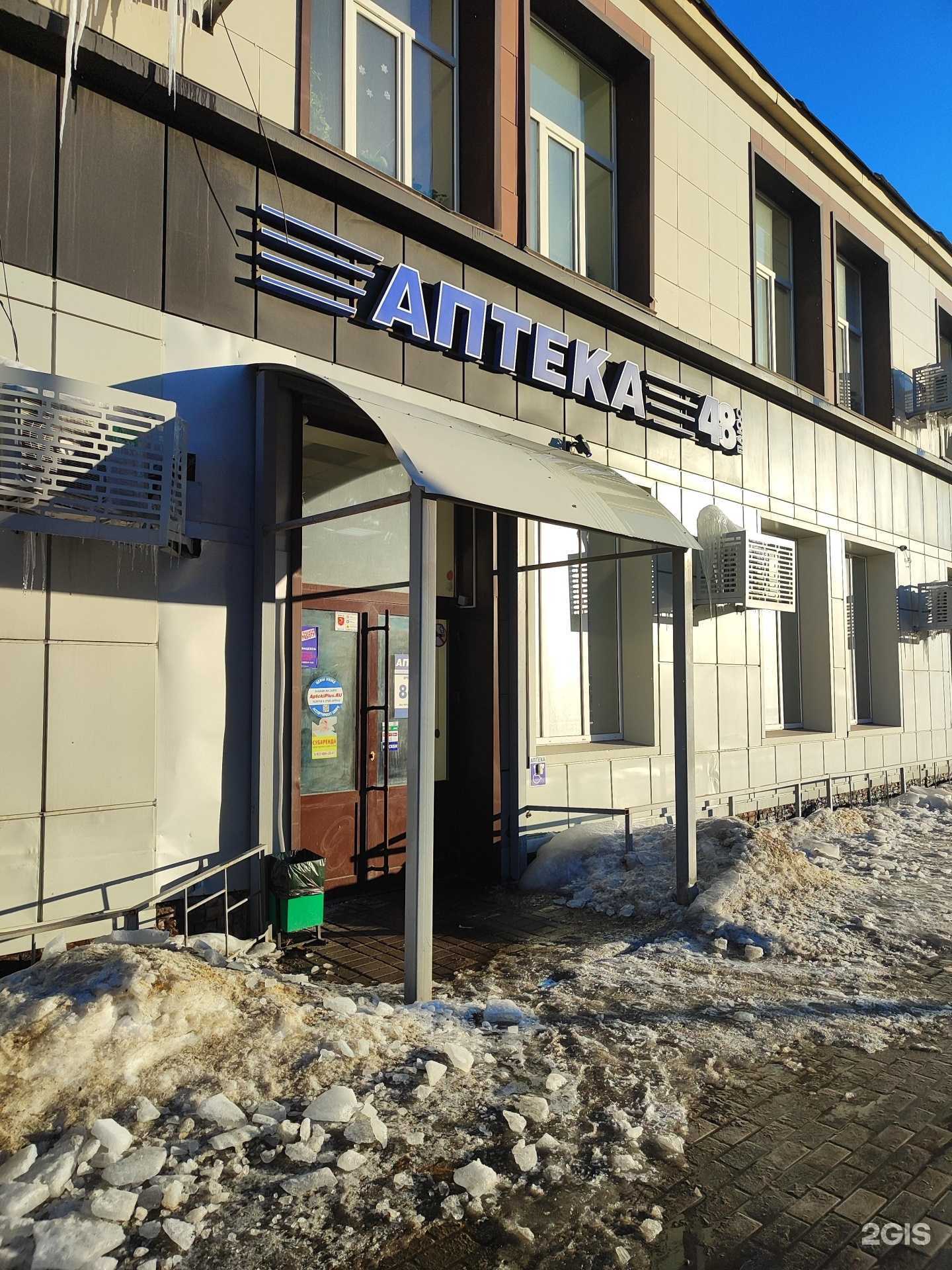 Отзывы на компанию 48 плюс  в Липецке c фото