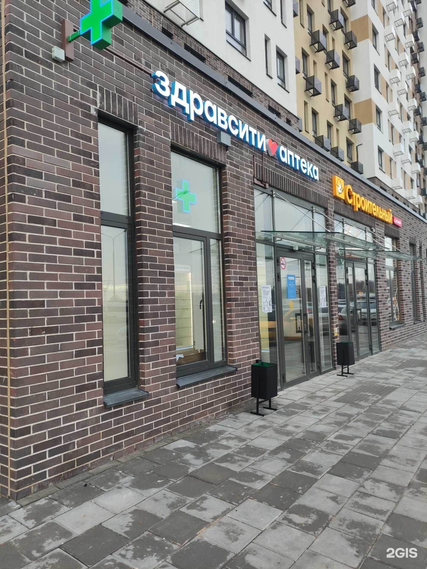 Отзывы на компанию Здравсити в Люберцах c фото