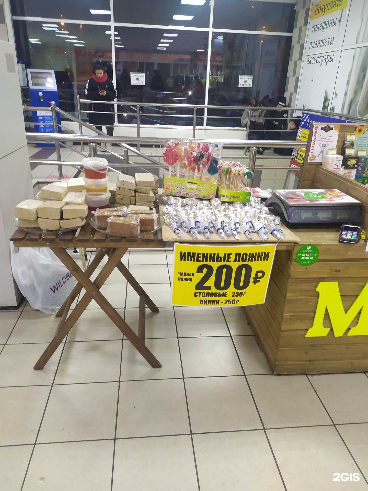 Отзывы на компанию Медовая аптека в Челябинске c фото