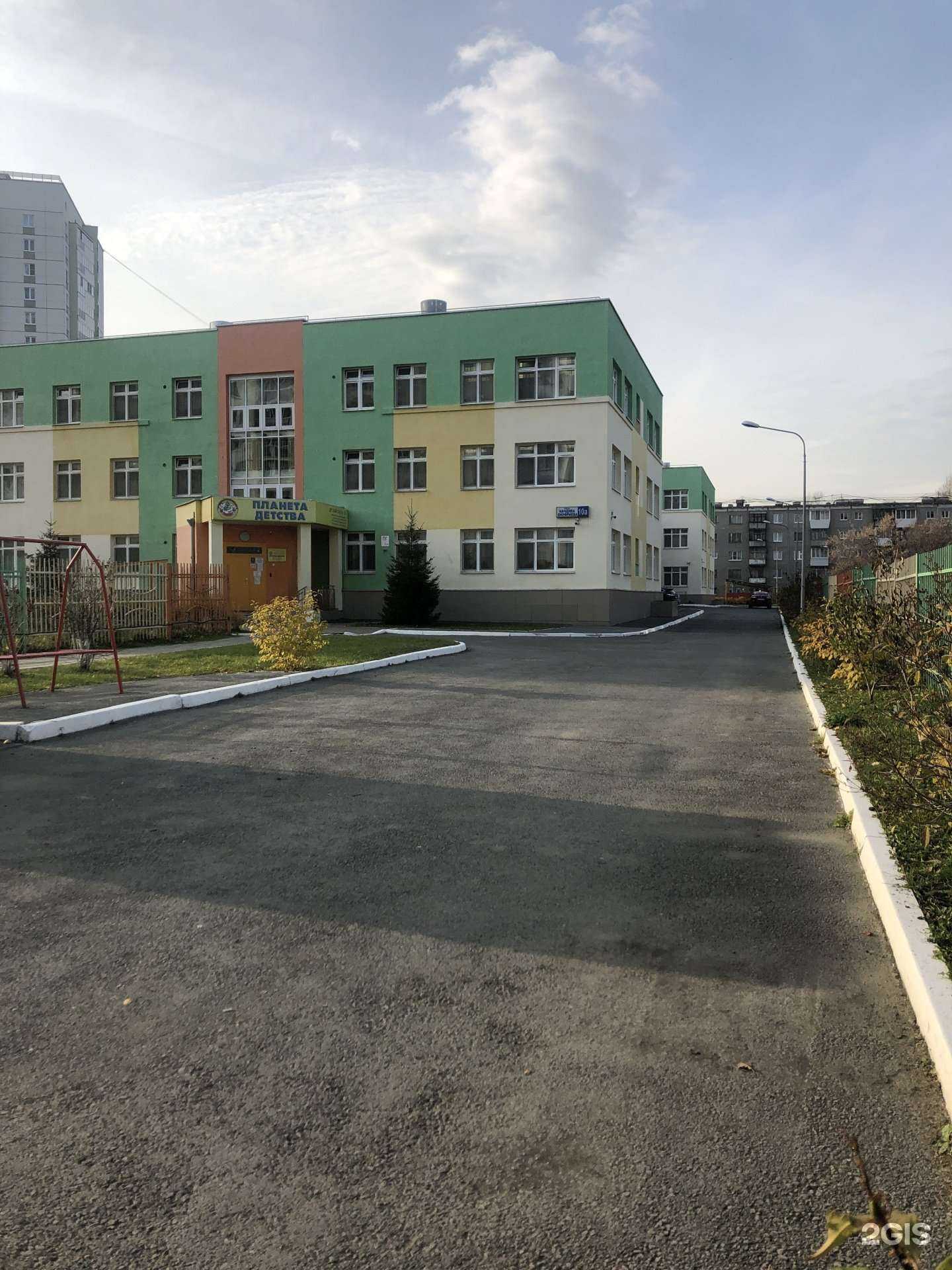 Отзывы на компанию Детский сад №53 в Екатеринбурге c фото