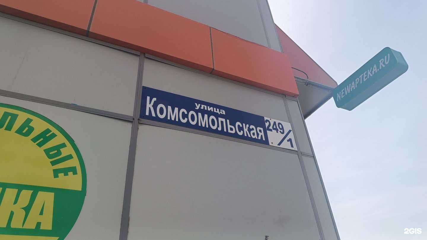 Отзывы на компанию Новая Аптека в Южно-Сахалинске c фото - фотография 2 из 2