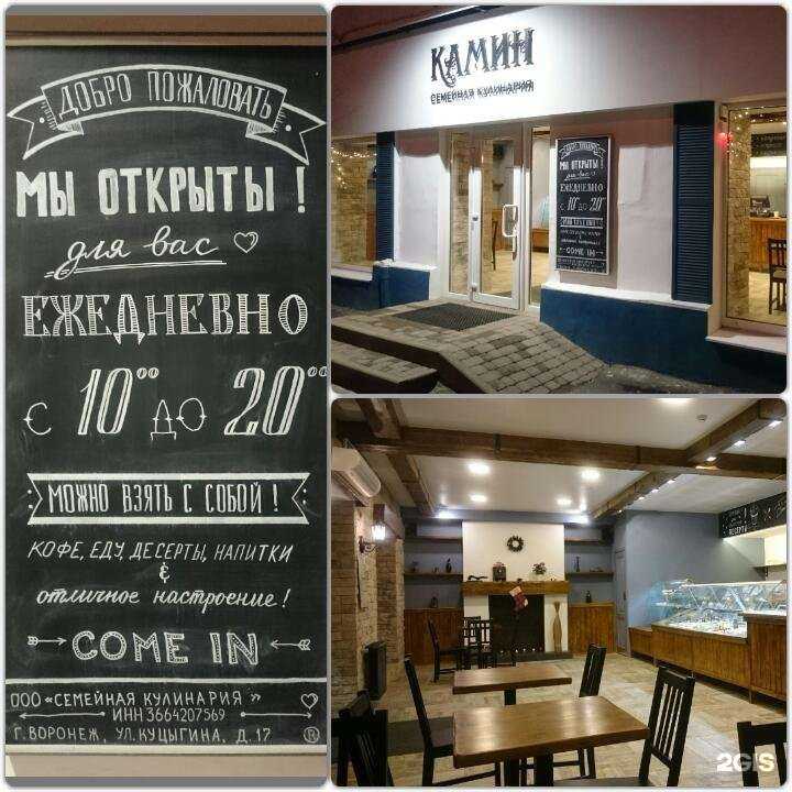 Отзывы на компанию Камин в Воронеже c фото