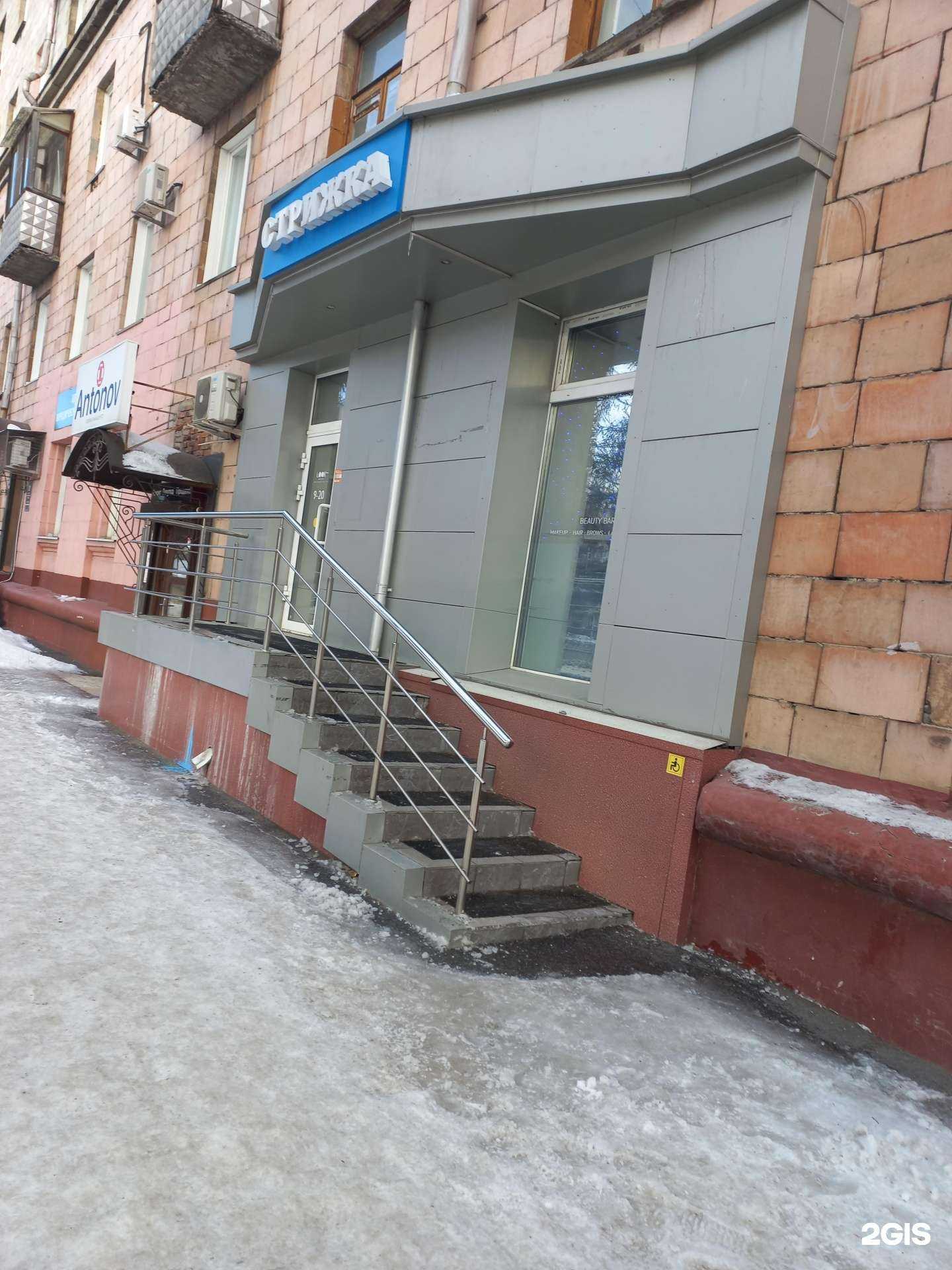 Отзывы на компанию Стрижка в Кемерове c фото