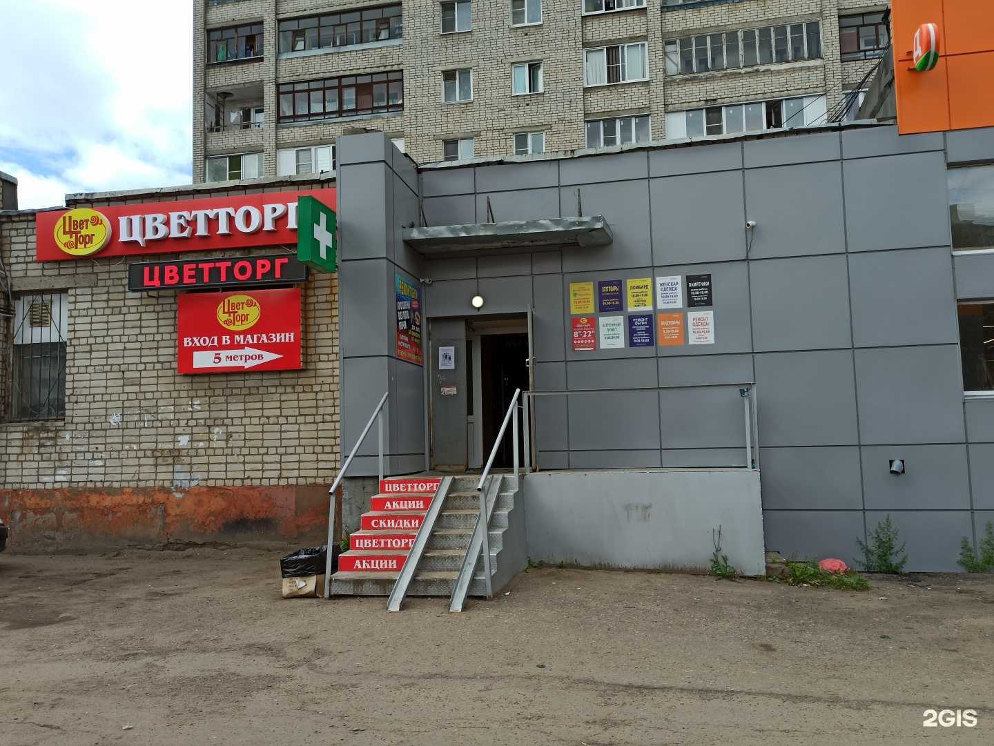 Отзывы на компанию РОСТ Ломбард-Сервис в Ярославле c фото