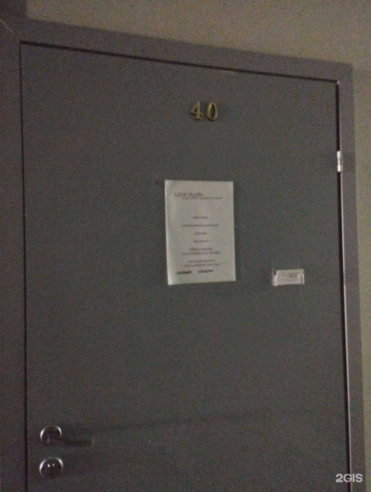 Отзывы на компанию Студия дизайна взгляда в Дзержинске c фото