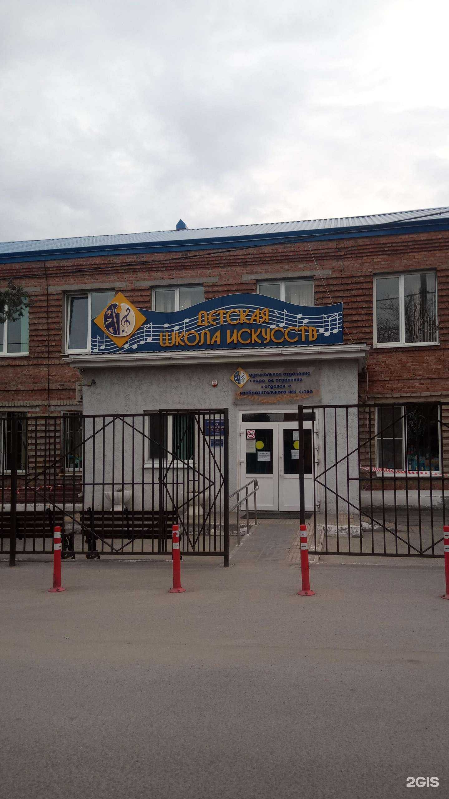 Отзывы на компанию Детская школа искусств г. Аксая в Аксае c фото