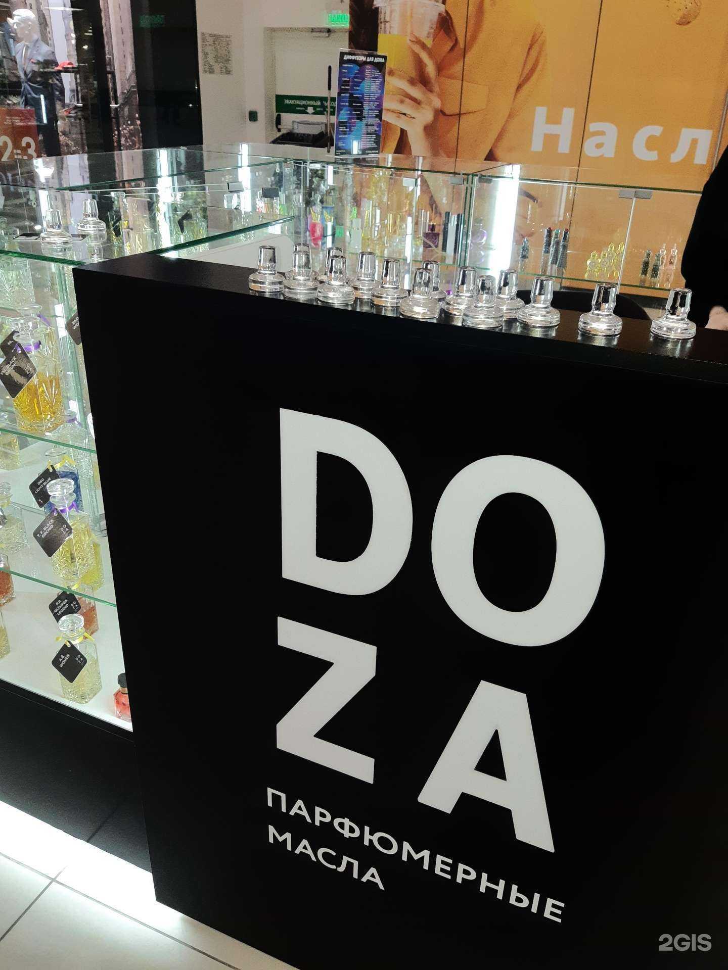 Отзывы на компанию Doza в г. Волгоград c фото