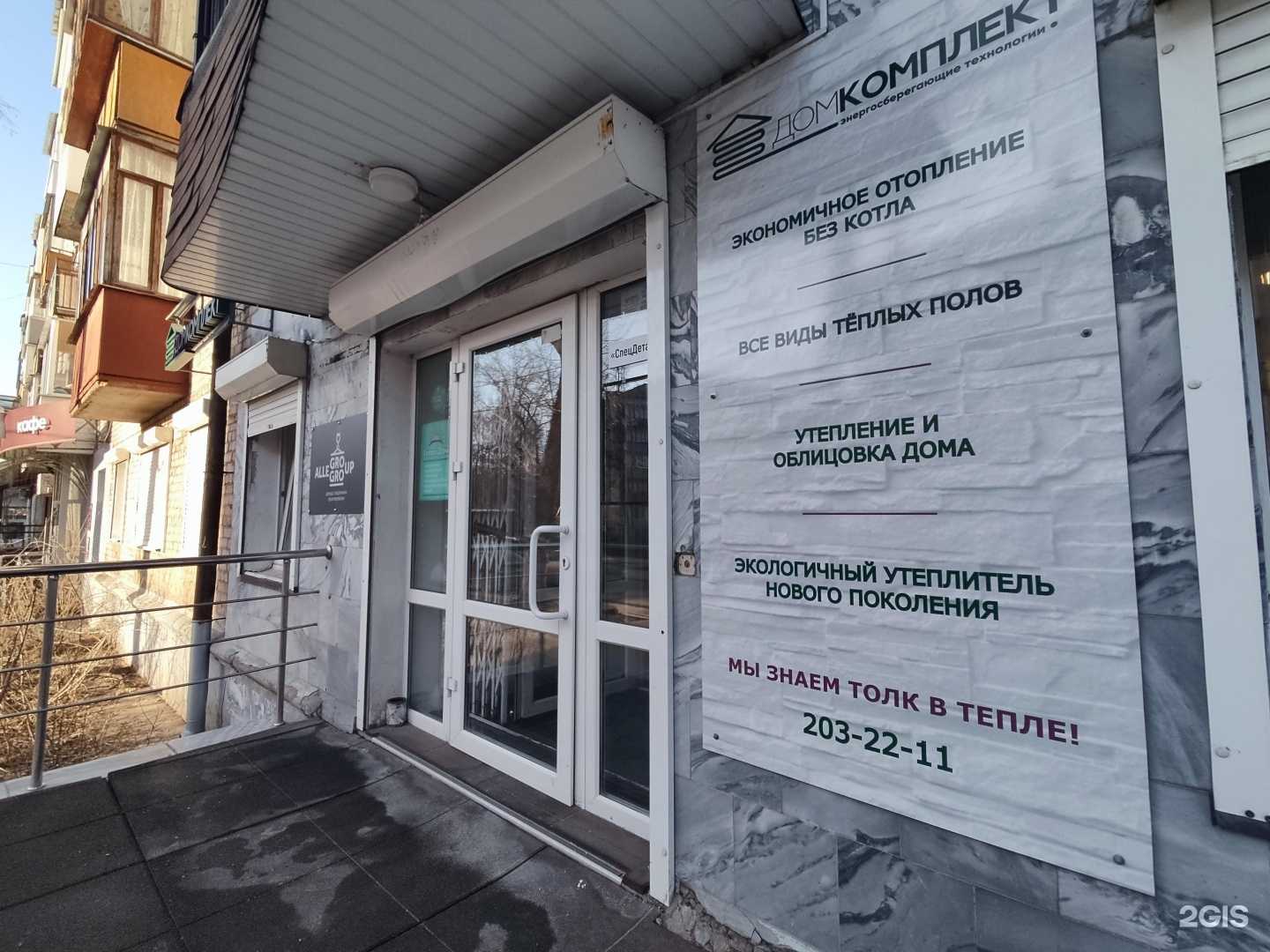 Отзывы на компанию Аллегрогруп в Перми c фото