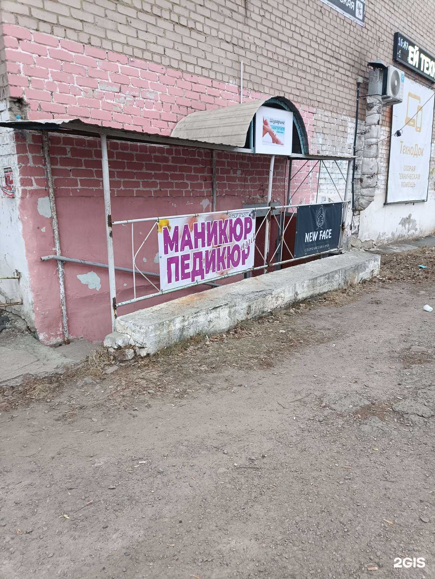 Отзывы на компанию Студия красоты в Челябинске c фото