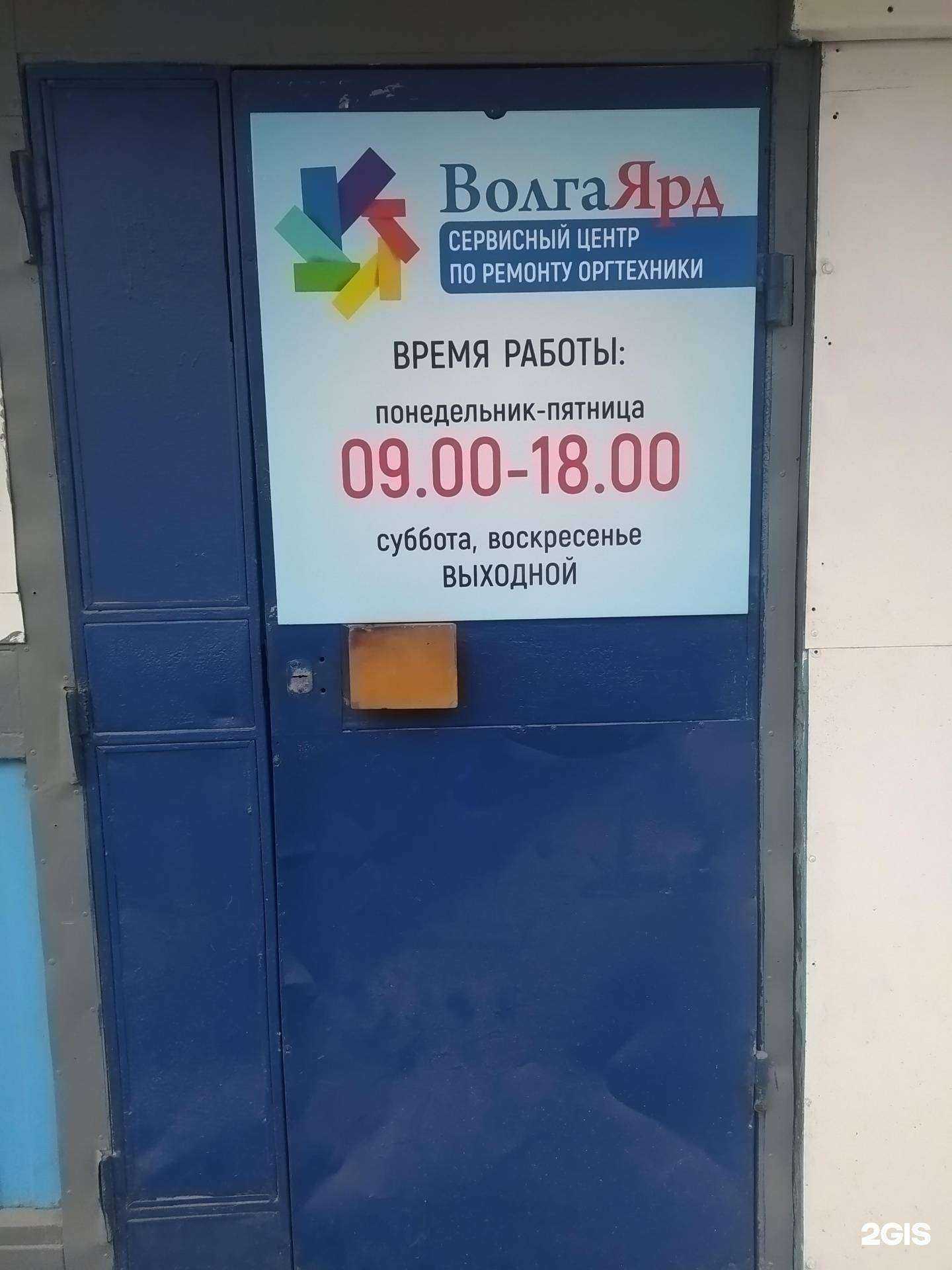 Отзывы на компанию Волга-ярд в г. Волгоград c фото