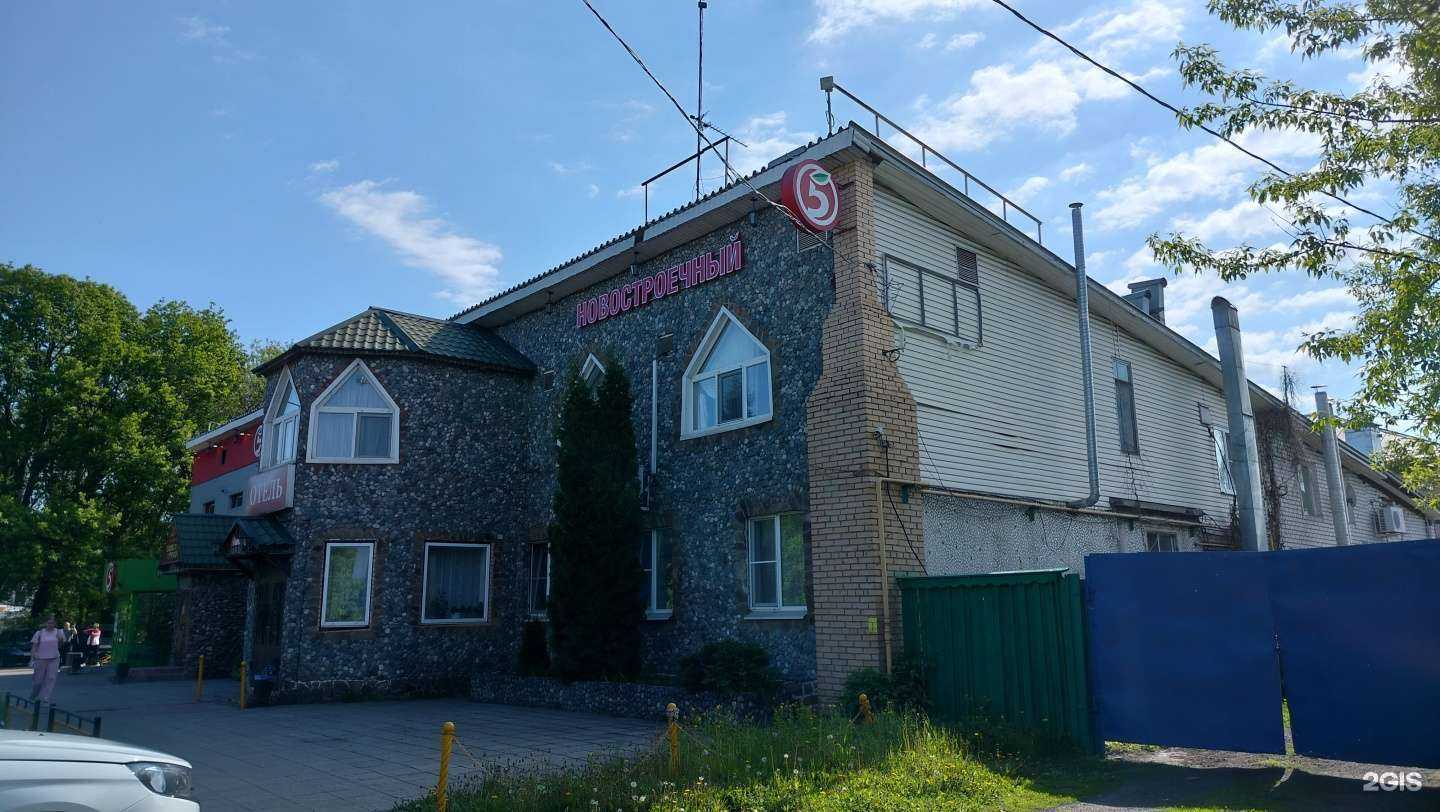 Отзывы на компанию Новостроечный в г. Орехово-Зуево c фото