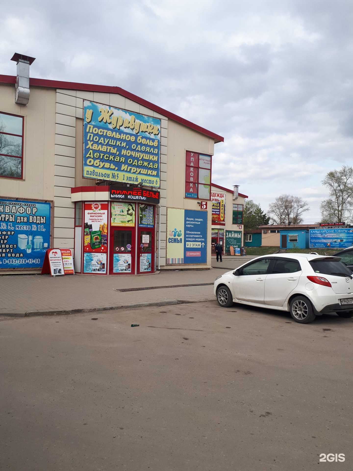 Отзывы на компанию Бутик женской турецкой одежды  в Хабаровске c фото