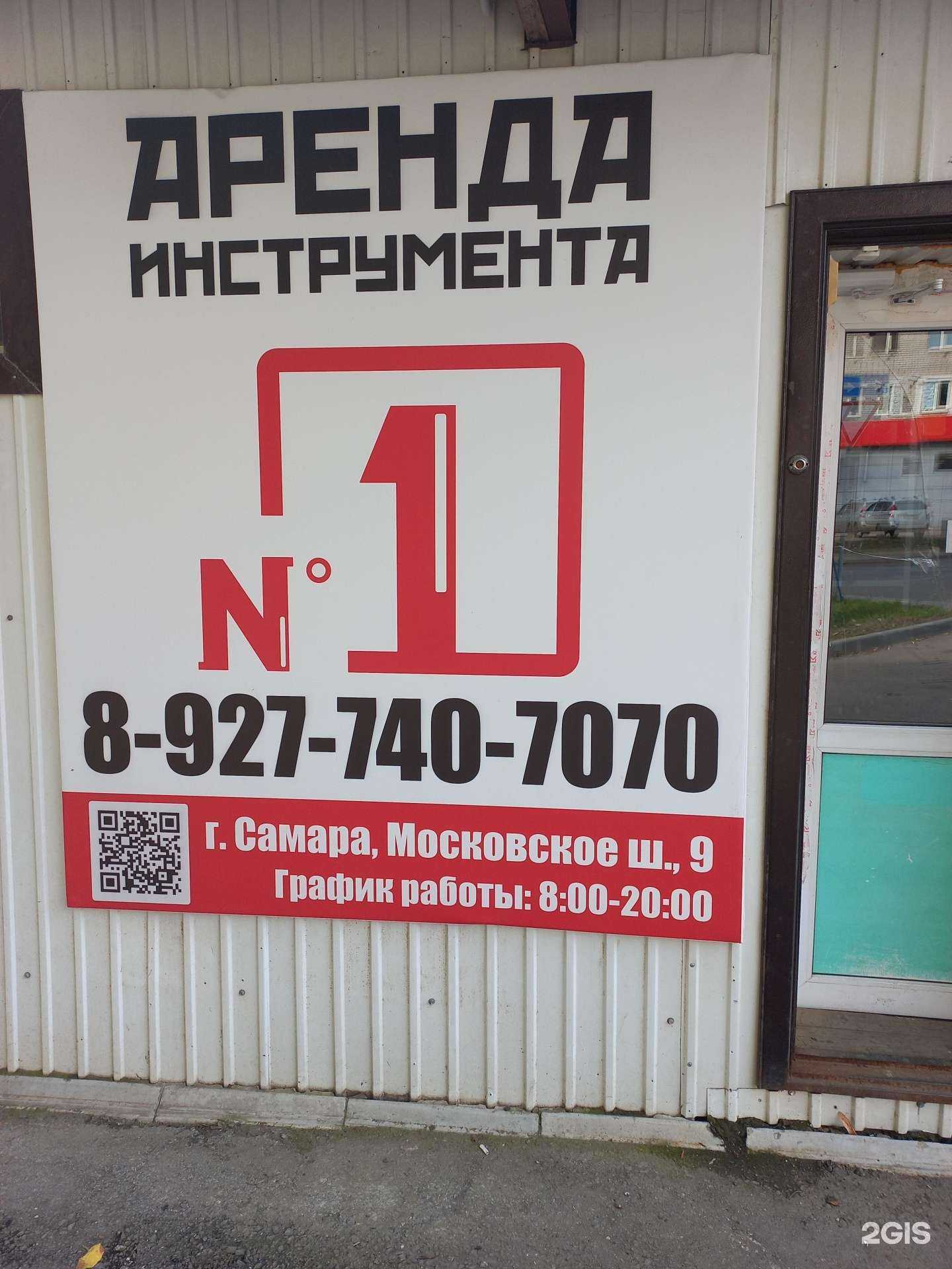 Отзывы на компанию Центр аренды инструмента в Самаре c фото