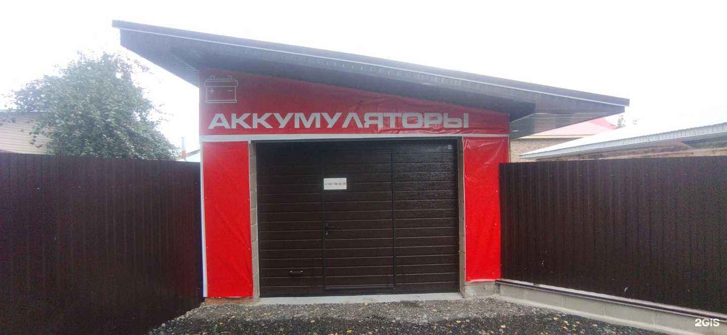 Отзывы на компанию Аккумуляторщик в Уфе c фото