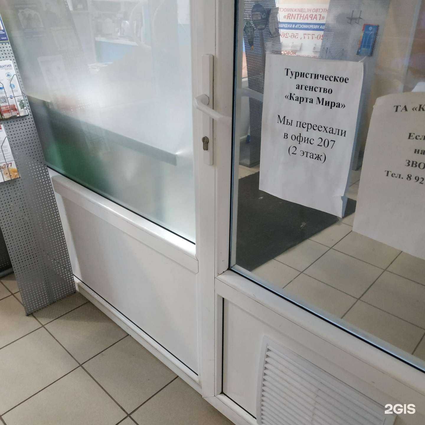 Отзывы на компанию Карта мира в г. Вологда c фото