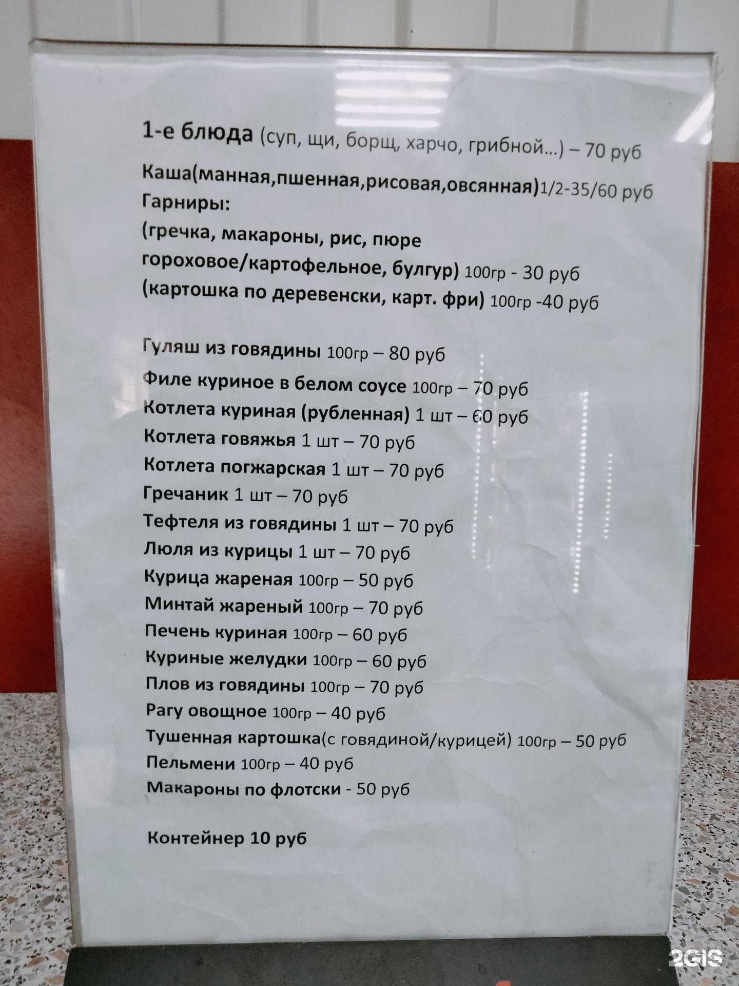 Отзывы на компанию Закусочная в г. Волгоград c фото