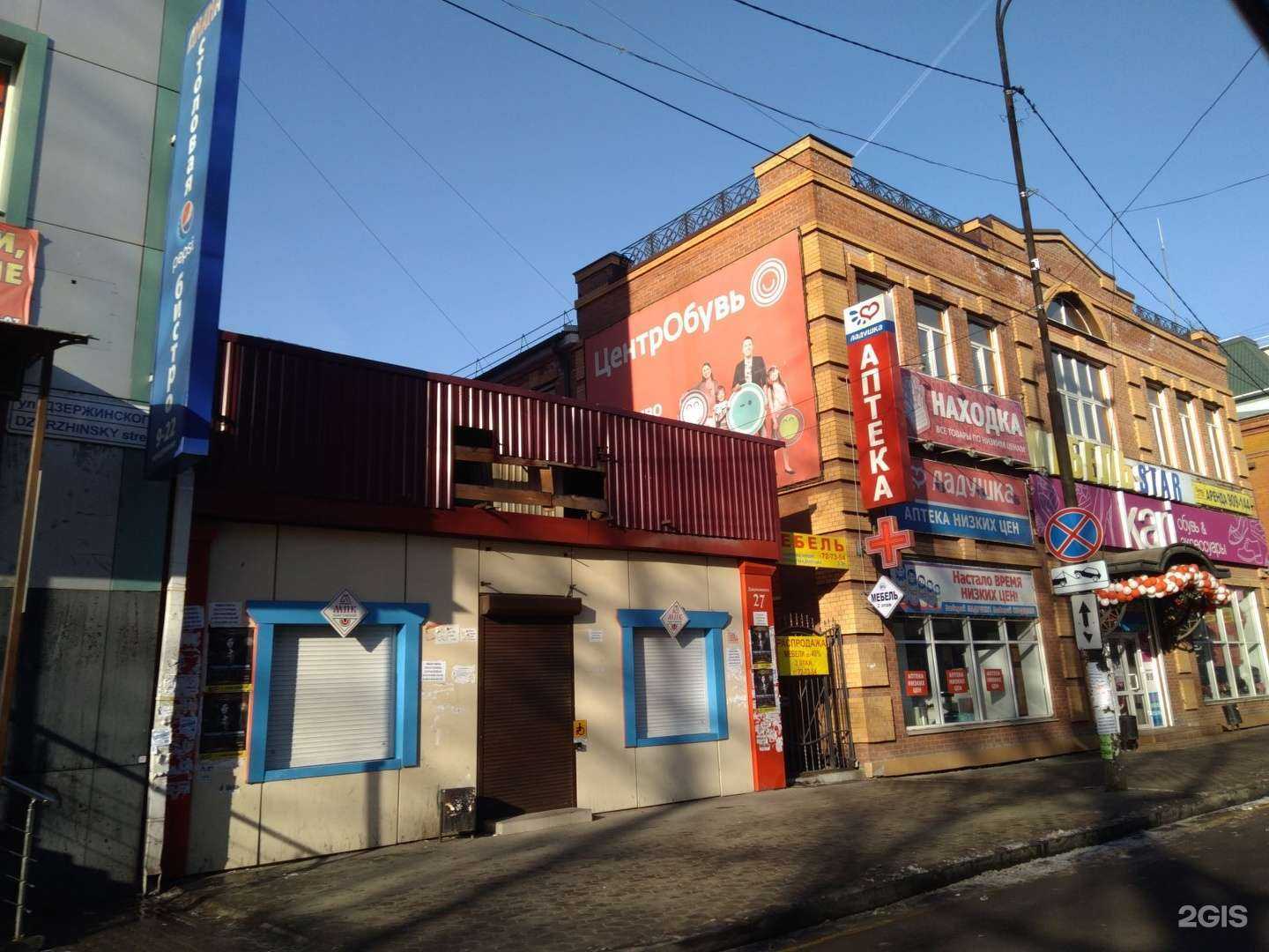 Отзывы на компанию Фармэконом в Иркутске c фото - фотография 2 из 2