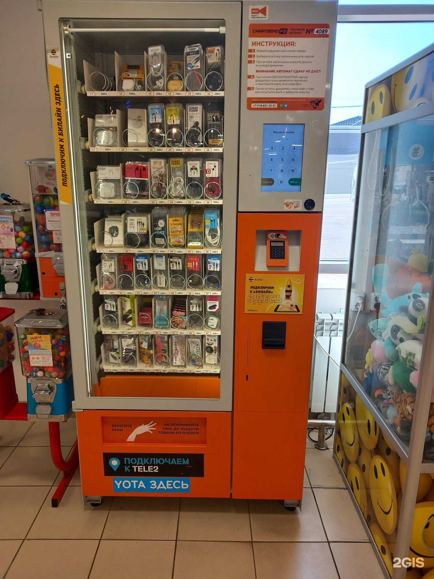 Отзывы на компанию Смартвенд в Краснодаре c фото