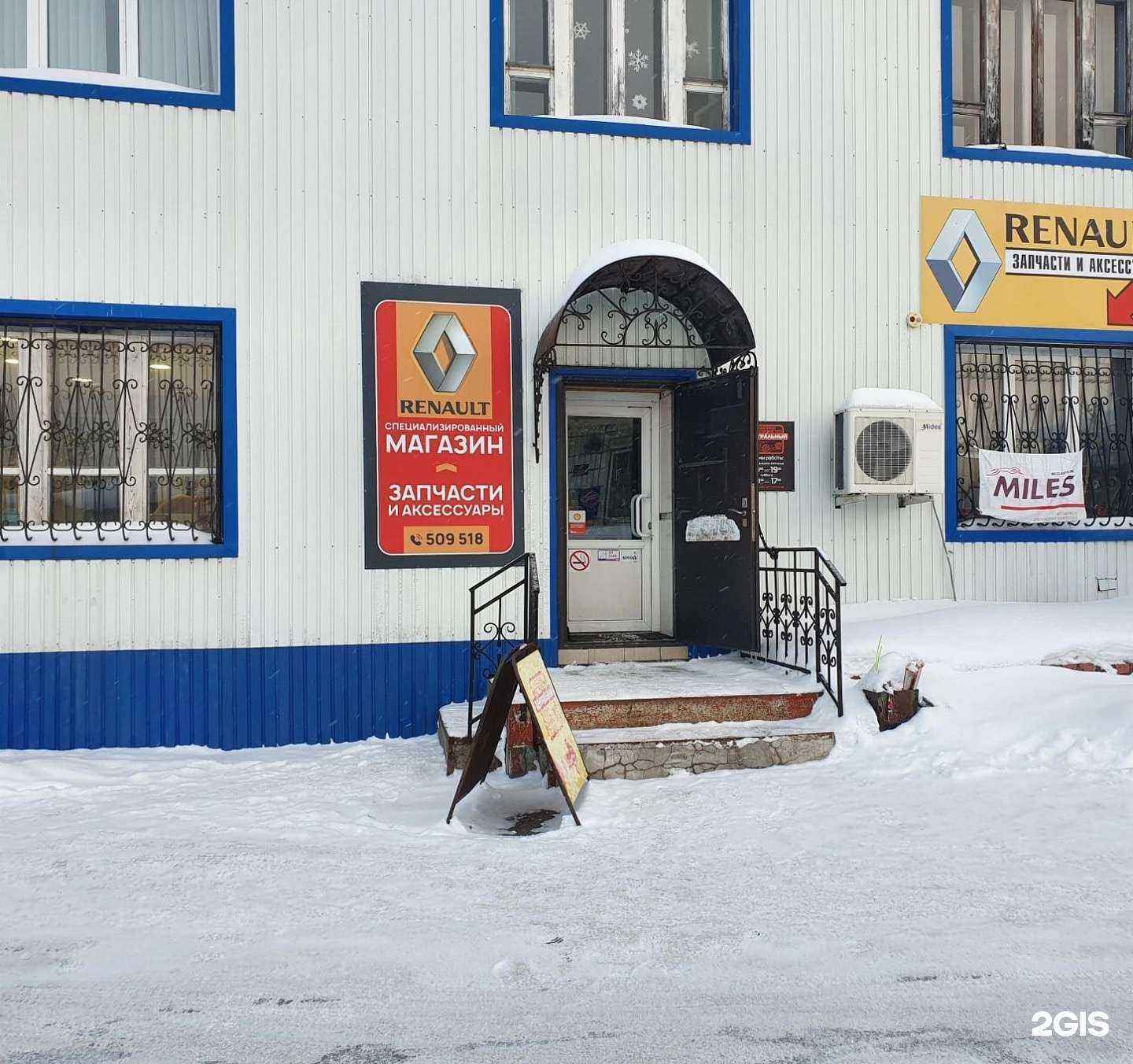 Отзывы на компанию Рено шоп в Томске c фото