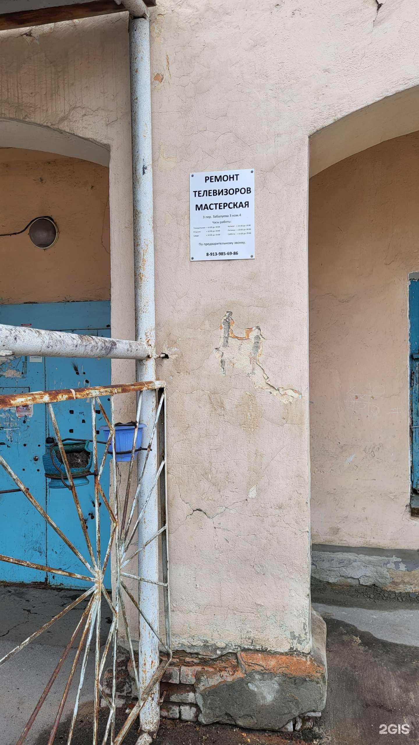 Отзывы на компанию Мастерская по ремонту телевизоров в Новосибирске c фото - фотография 2 из 2