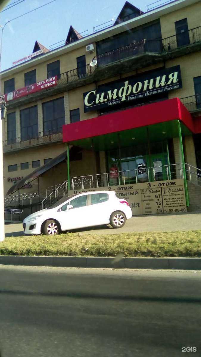 Отзывы на компанию Симфония в Ставрополе c фото