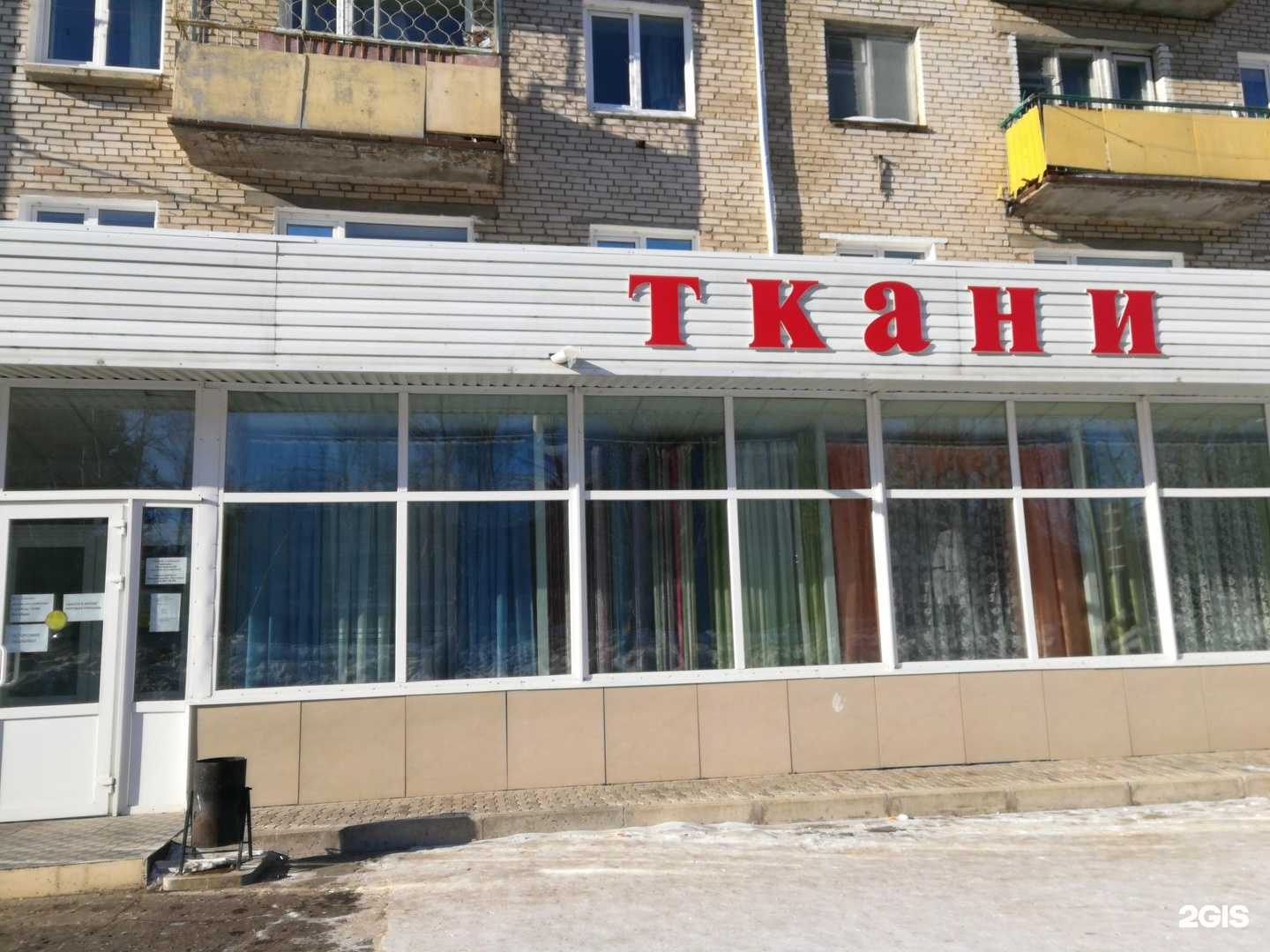 Отзывы на компанию Ткани в Амурске c фото