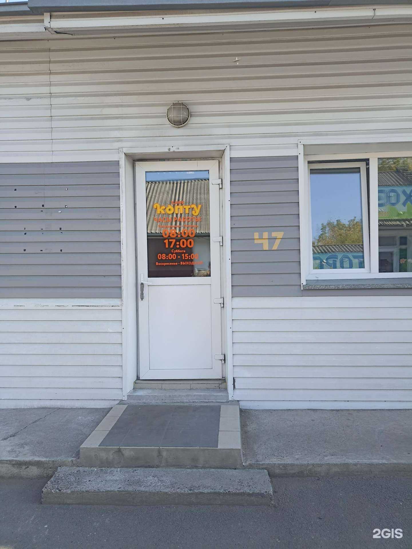 Отзывы на компанию Копту в Абакане c фото