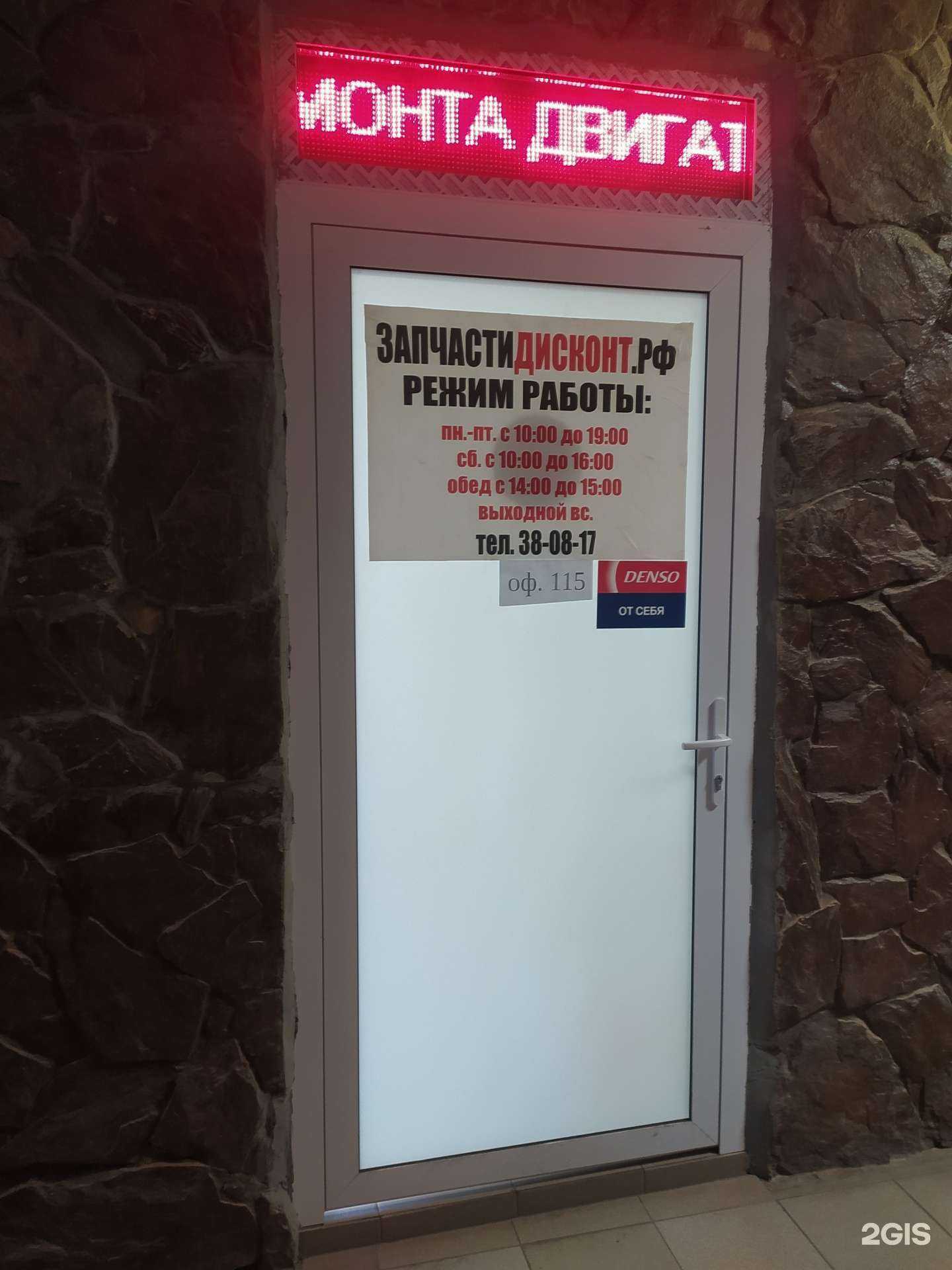 Отзывы на компанию Запчасти-Омск.рф в г. Омск c фото