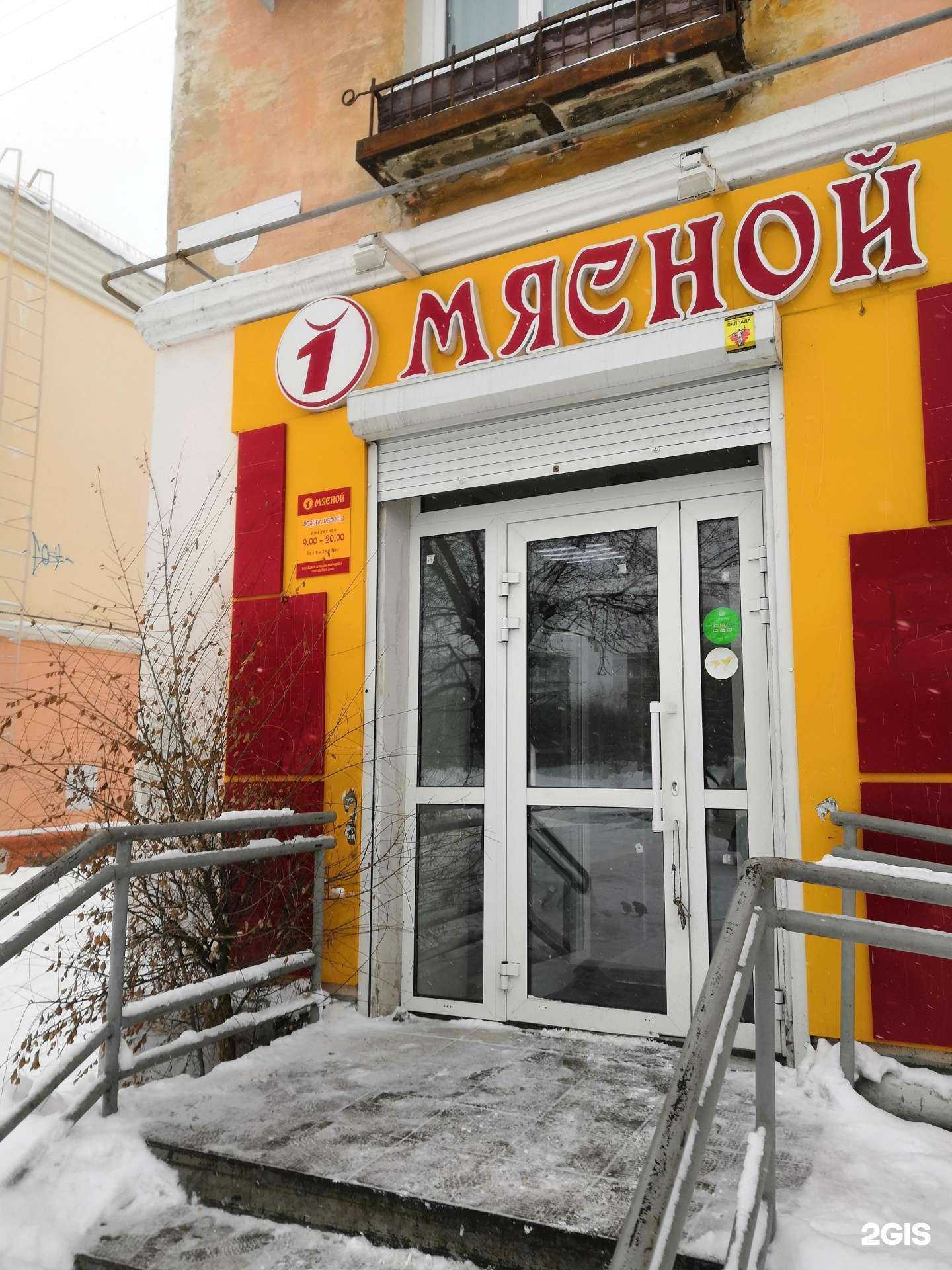 Отзывы на компанию 1 мясной в г. Комсомольск-на-Амуре c фото