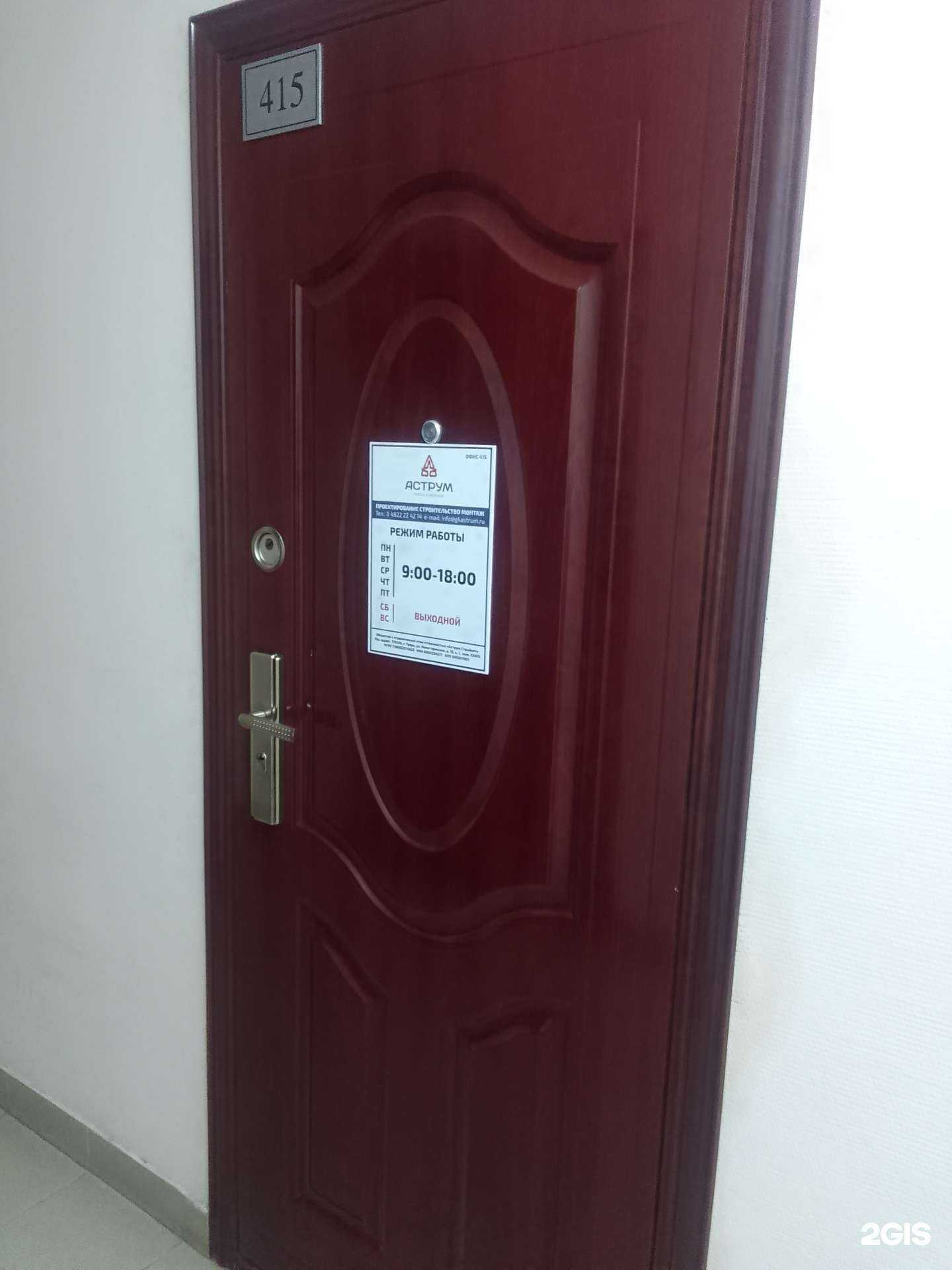 Отзывы на компанию Аструм стройопт в г. Тверь c фото