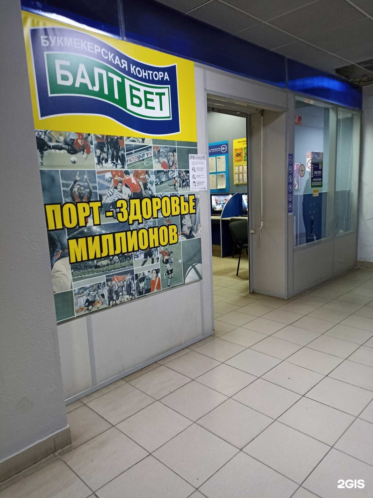 Отзывы на компанию БалтБет в Екатеринбурге c фото