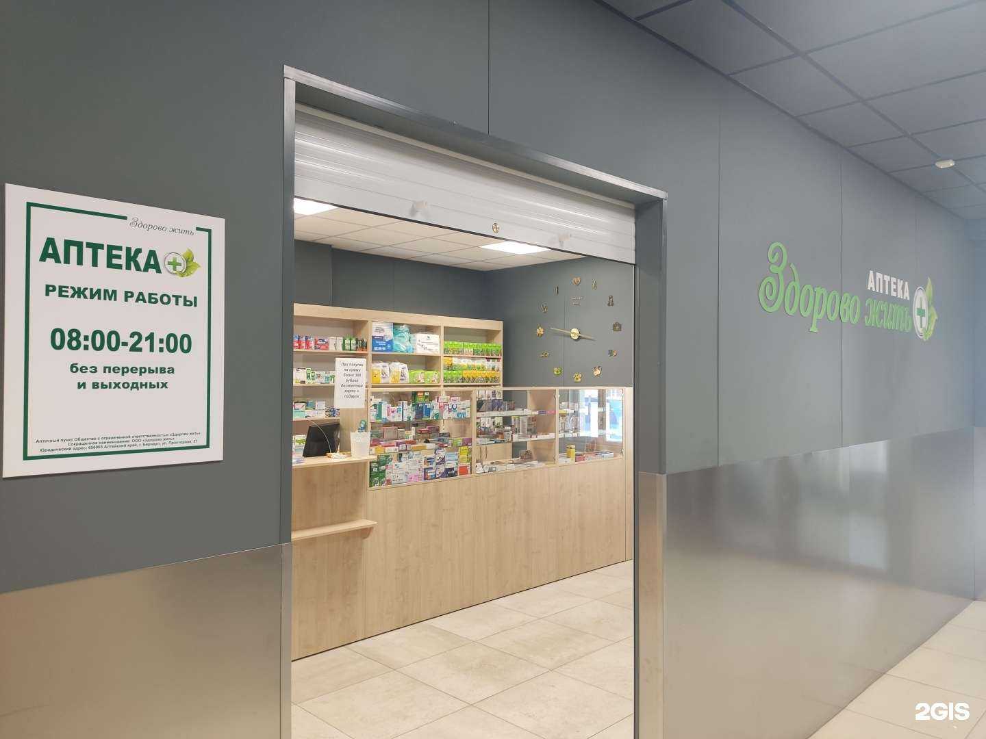 Отзывы на компанию Здорово жить в Барнауле c фото