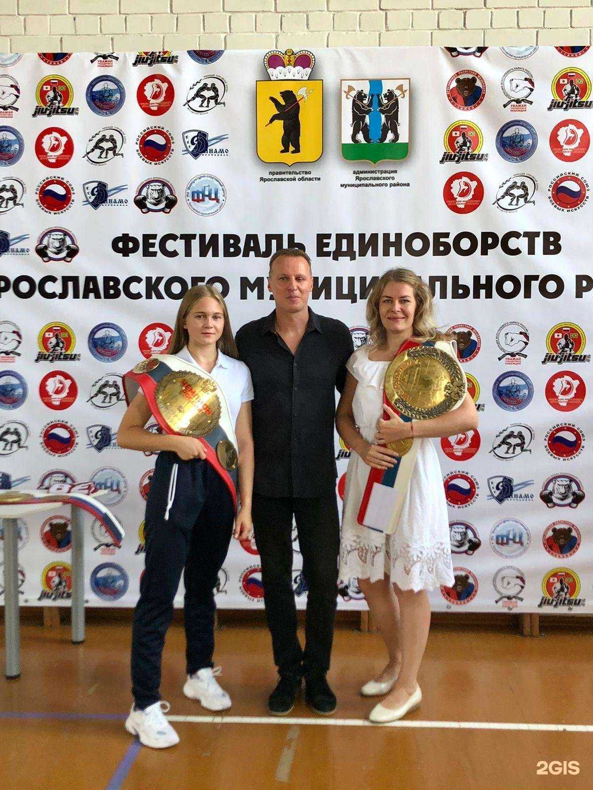 Отзывы на компанию Федерация кикбоксинга Ярославской области в Ярославле c фото