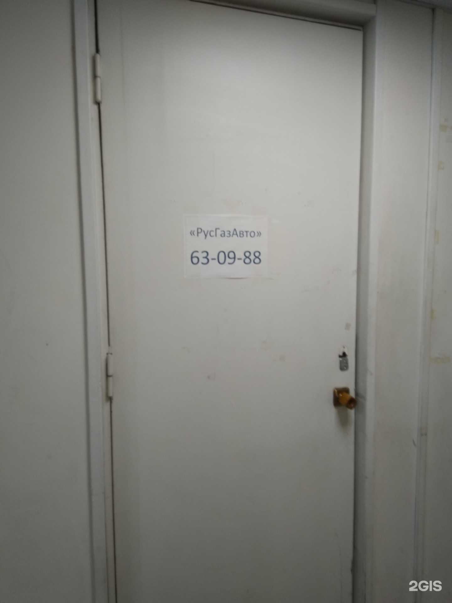 Отзывы на компанию Русгазавто в Петрозаводске c фото