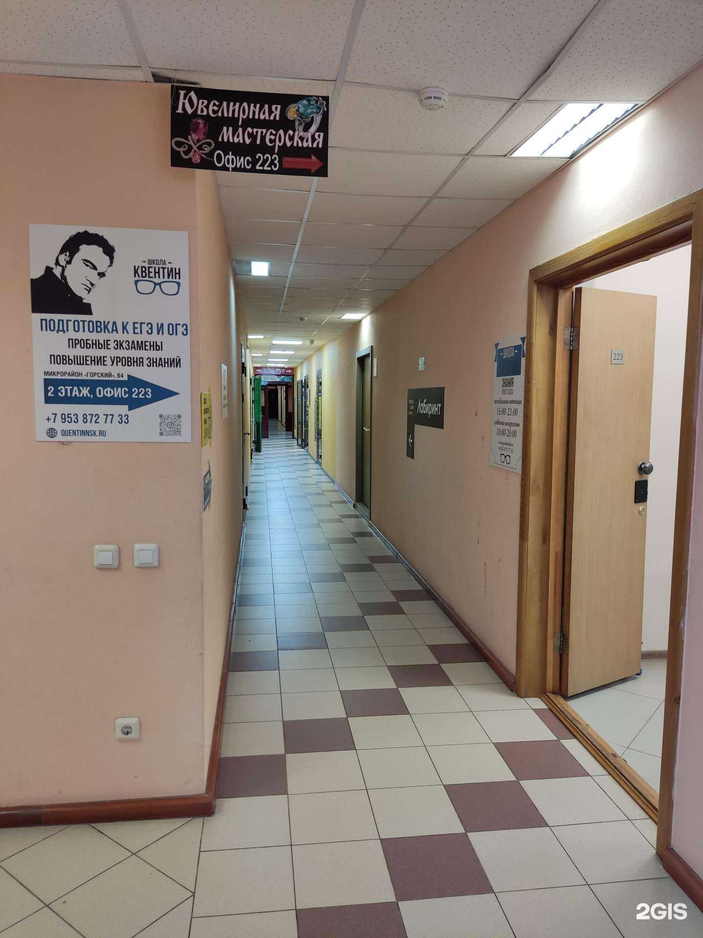 Отзывы на компанию Квентин в г. Новосибирск c фото